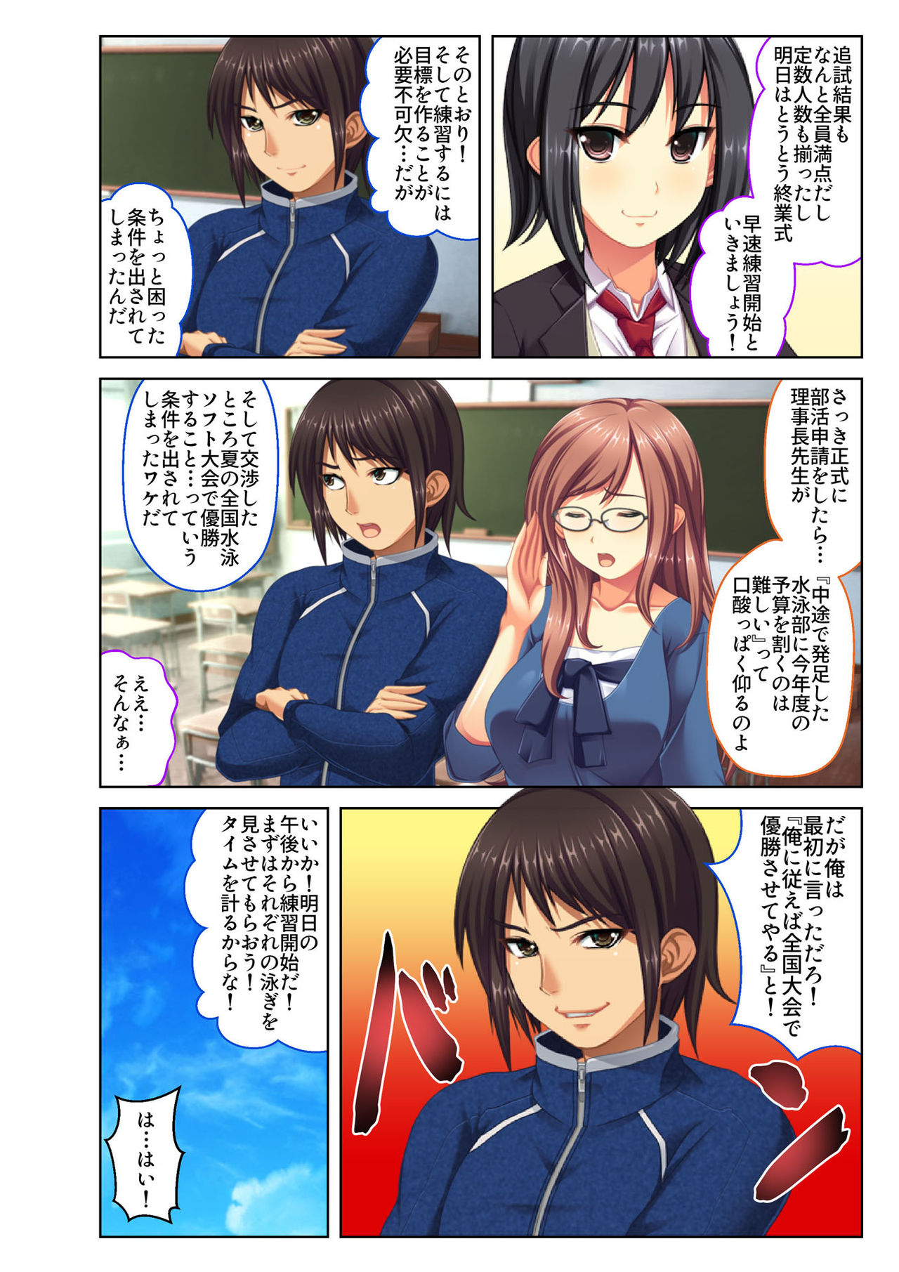 Gohoubi Ecchi! ~Mizugi o Zurashite Sukinadake~ 2 page 9 full