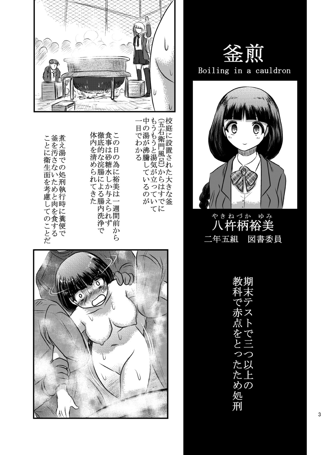 Dokudoku vol. 16 Shi-kei Shi-kkou page 2 full
