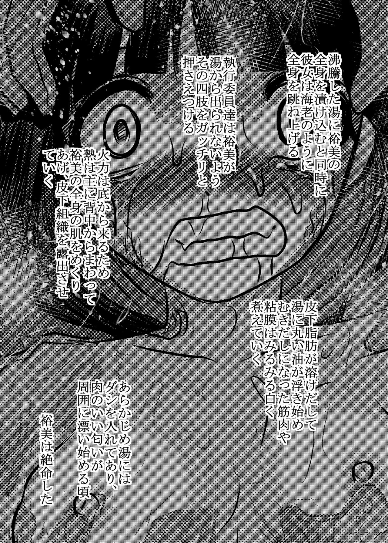 Dokudoku vol. 16 Shi-kei Shi-kkou page 3 full