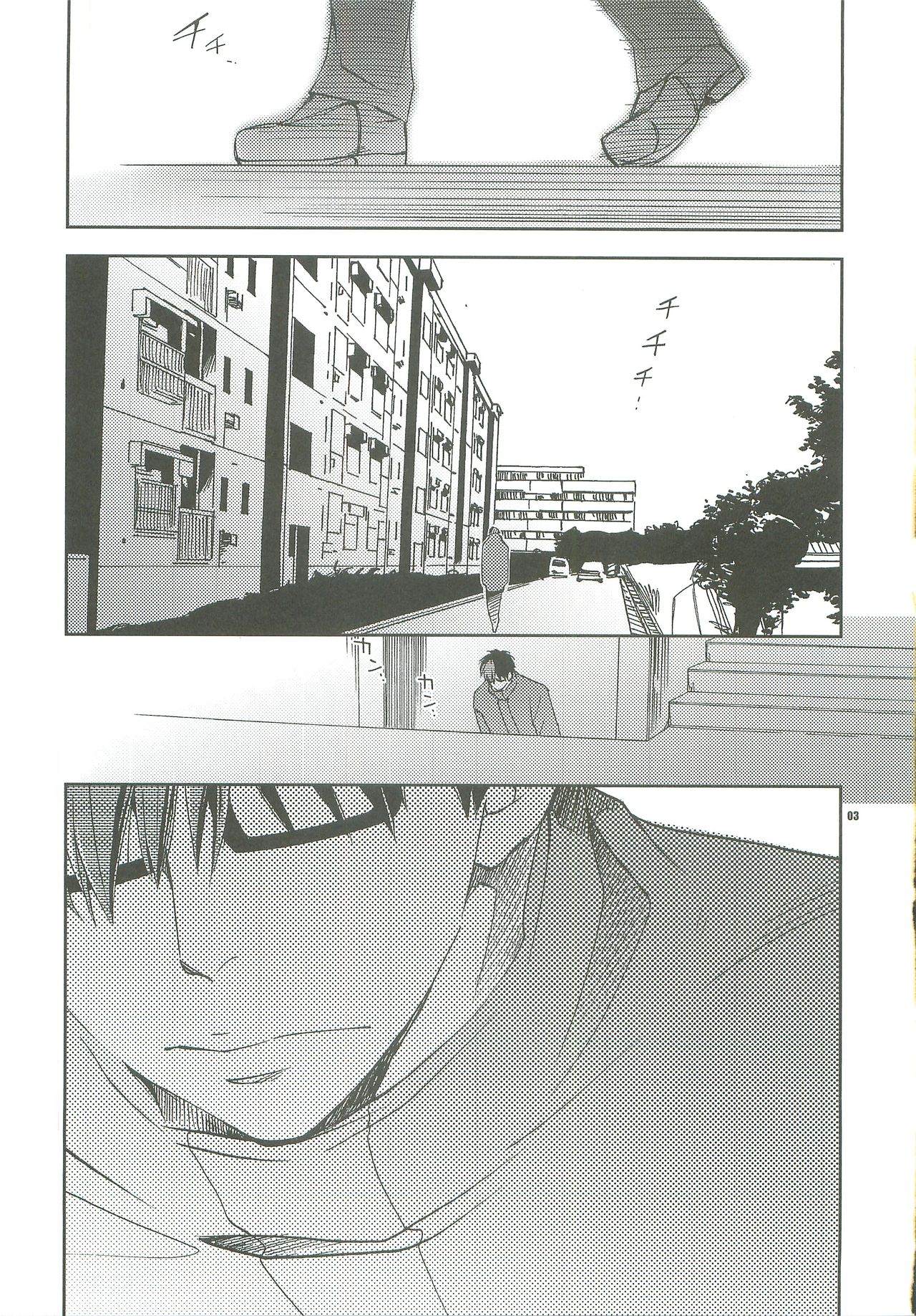 Hanarenai de, page 2 full