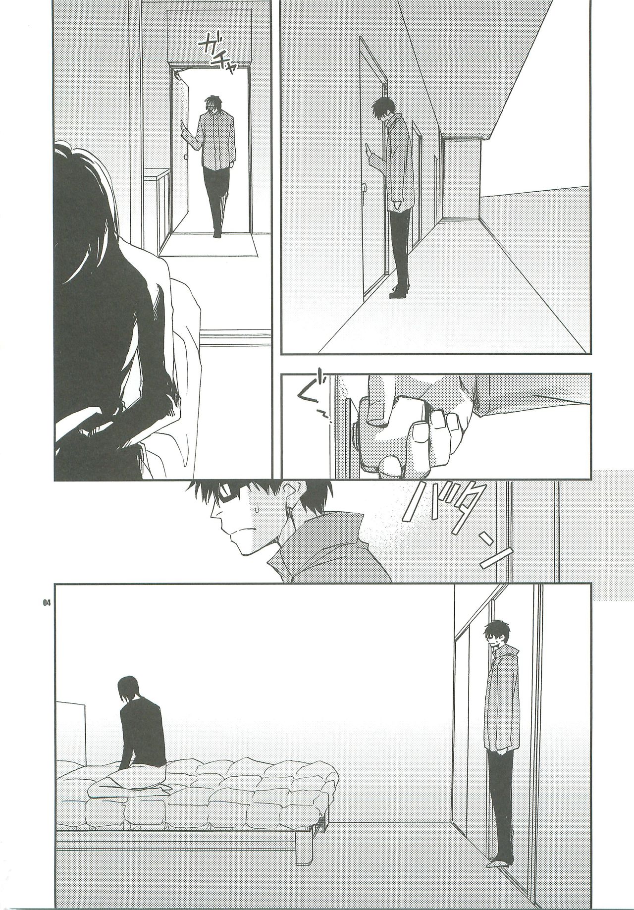 Hanarenai de, page 3 full