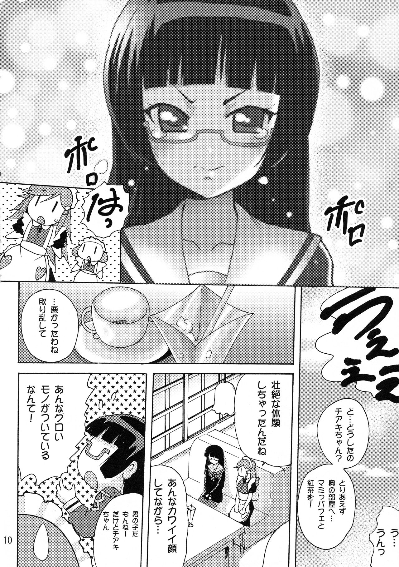 Koisuru Uchuu Kaizoku Musume page 10 full