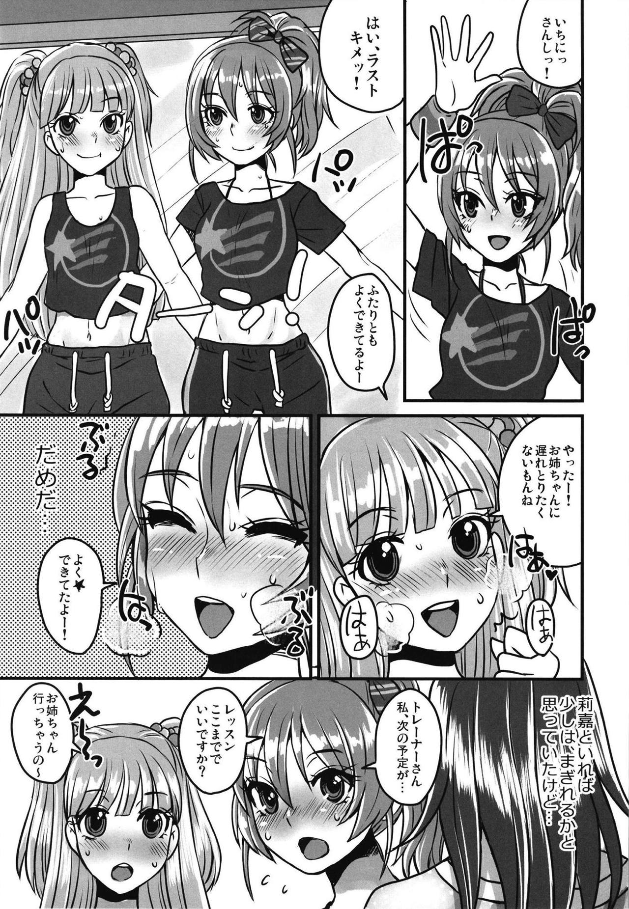 Chemical Lover page 3 full