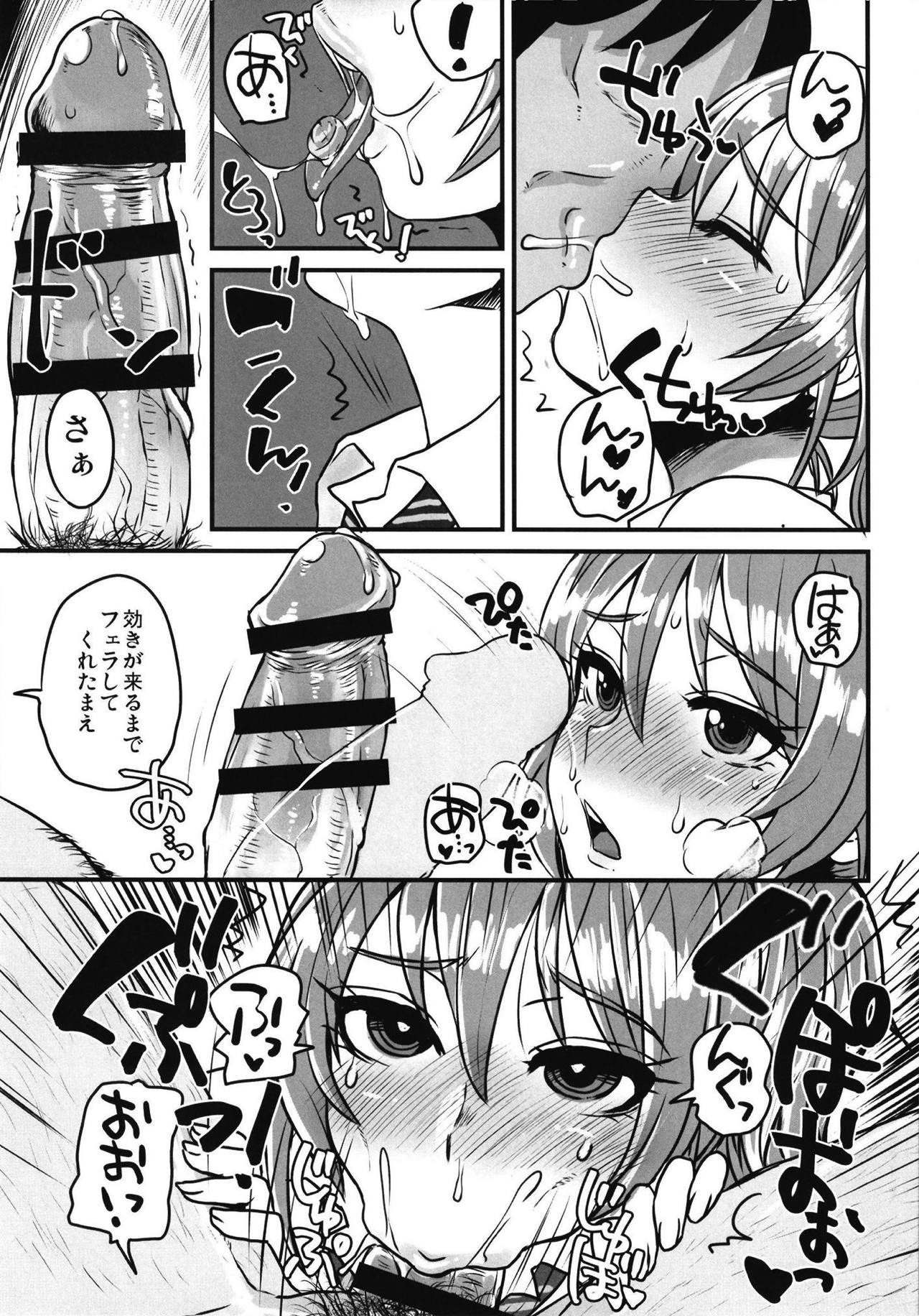 Chemical Lover page 5 full