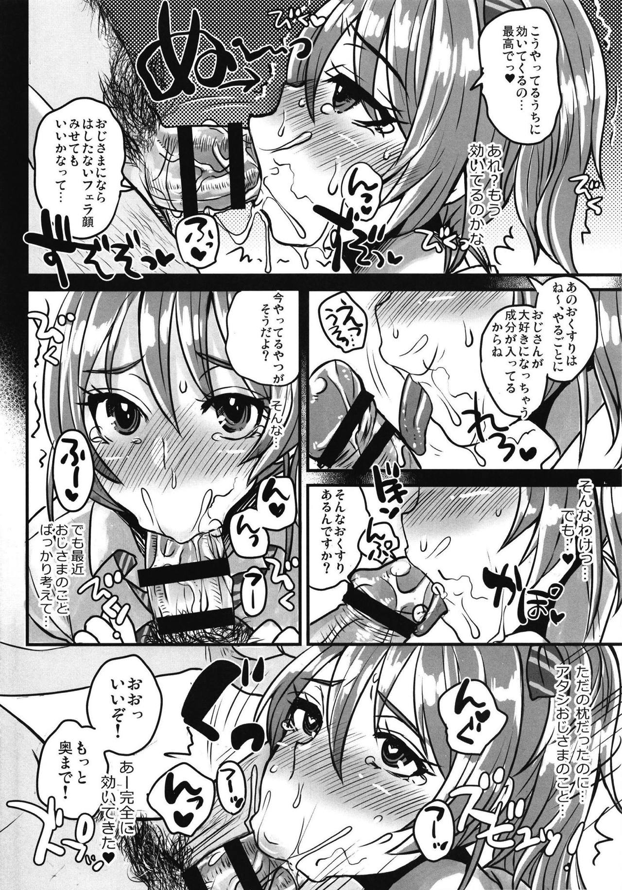 Chemical Lover page 6 full