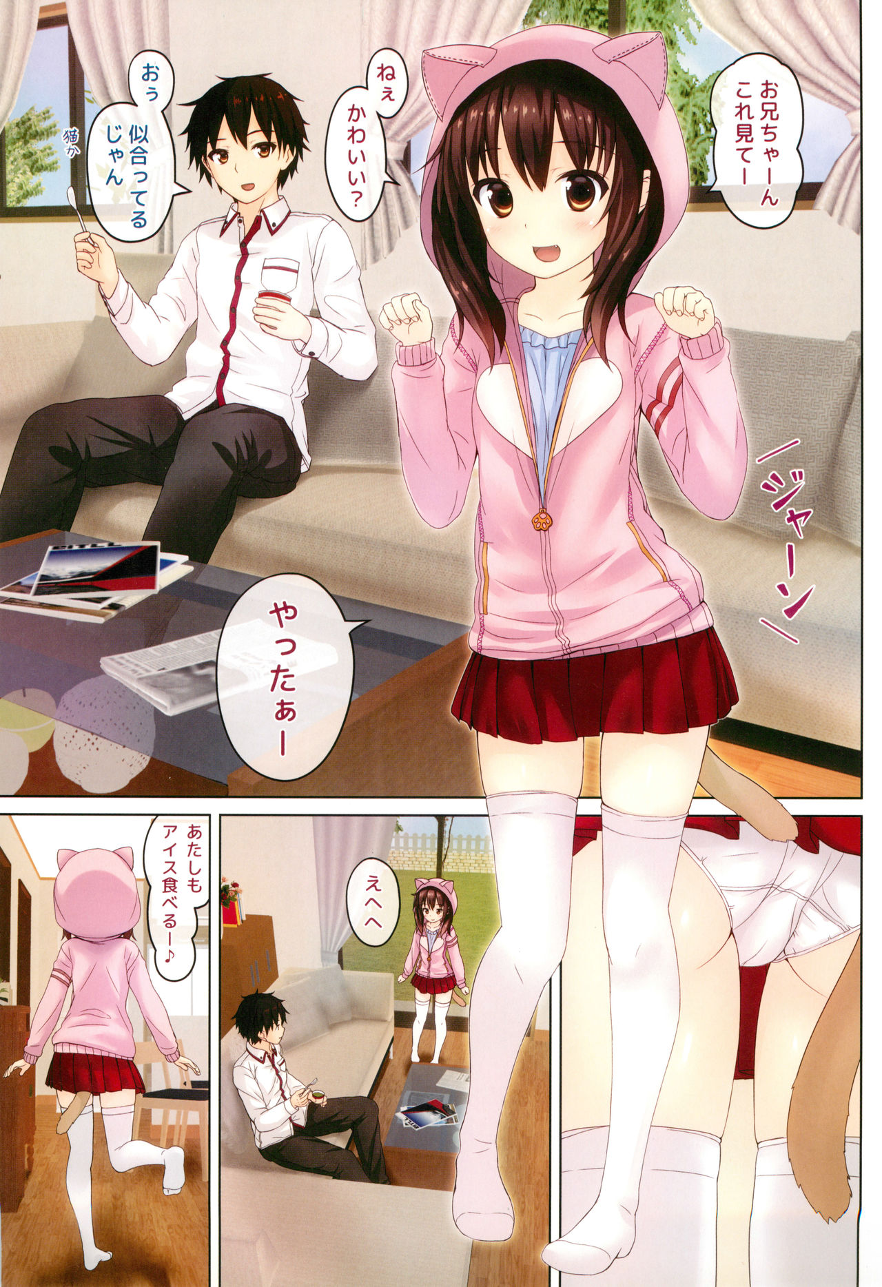 Osanpo Daisuki -Imouto to Issho. episode 3- page 3 full
