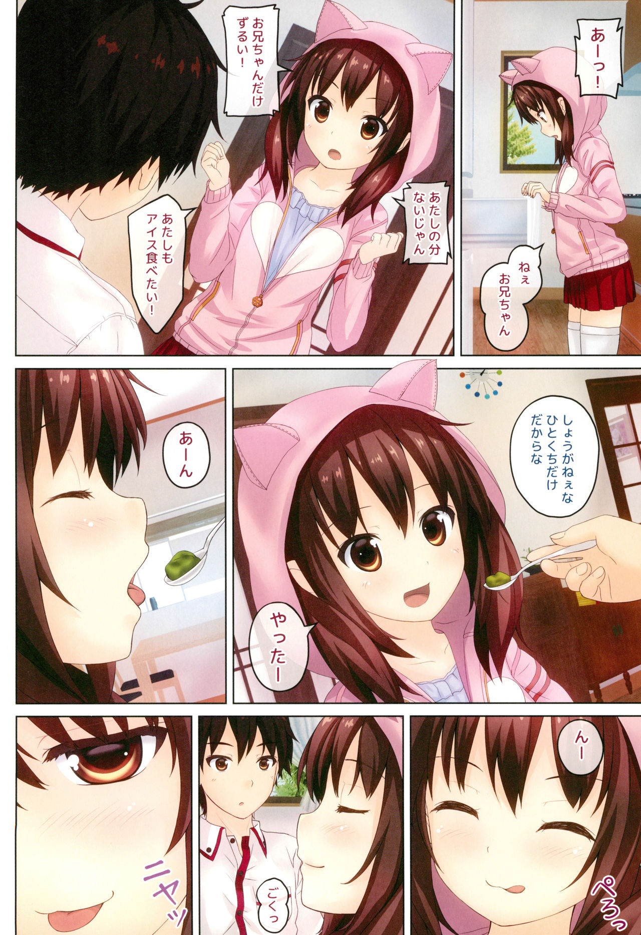 Osanpo Daisuki -Imouto to Issho. episode 3- page 4 full