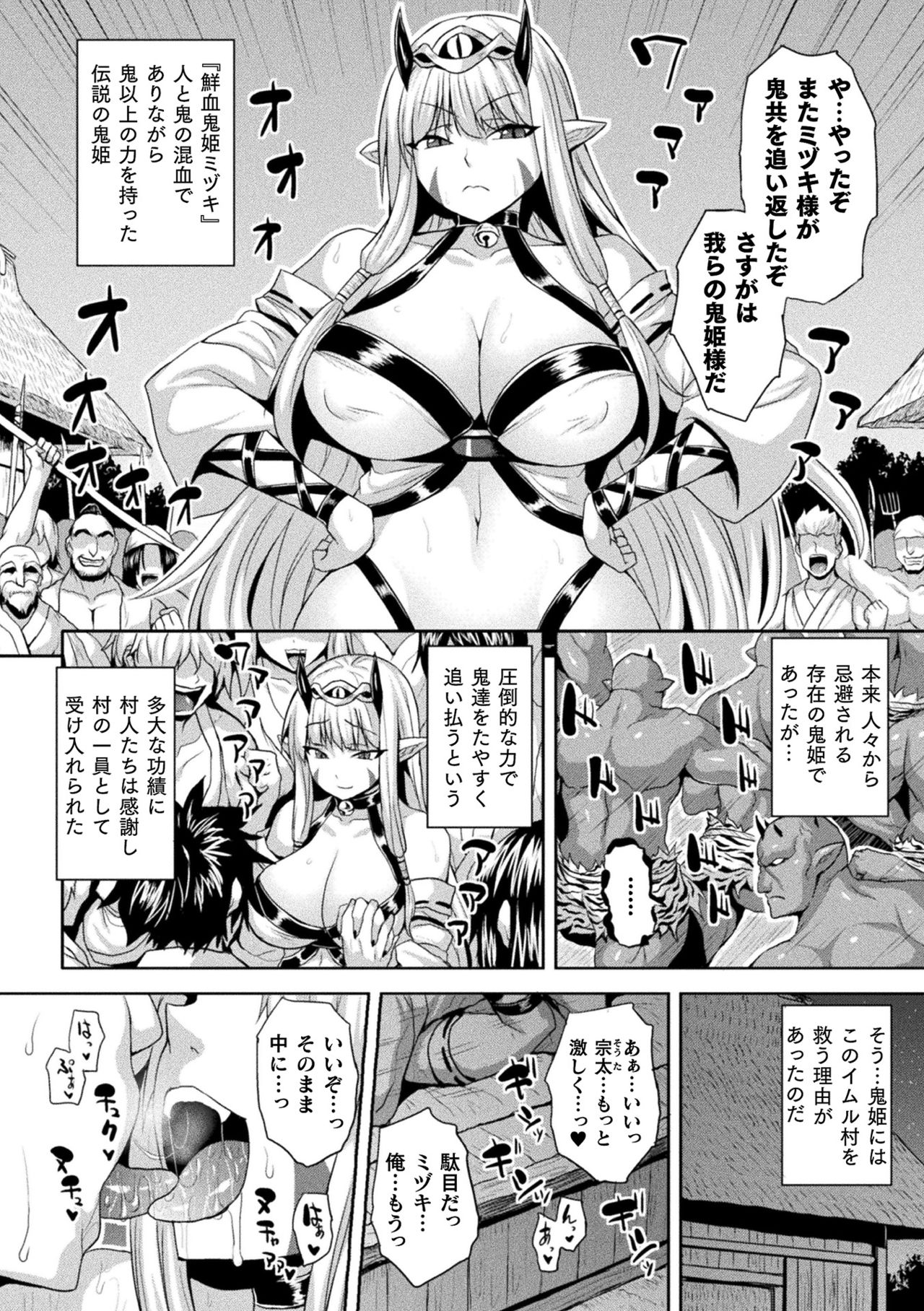 Bessatsu Comic Unreal Ishu NTR ~Ningen ni Koishita Jingai Heroine ga Douzoku Chinpo de Kairaku Ochi~ Vol. 2 page 6 full