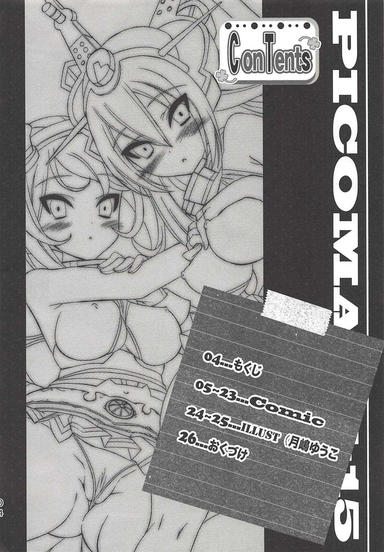 POT  PICOMANI:15 page 3 full