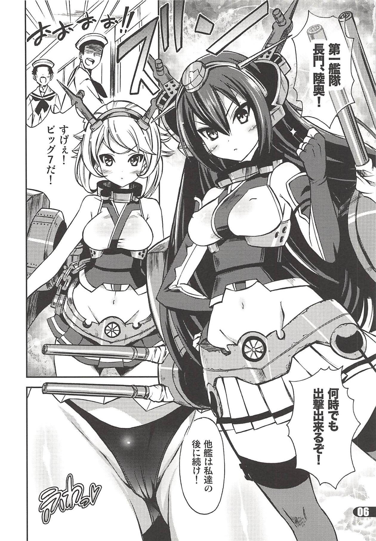 POT  PICOMANI:15 page 5 full