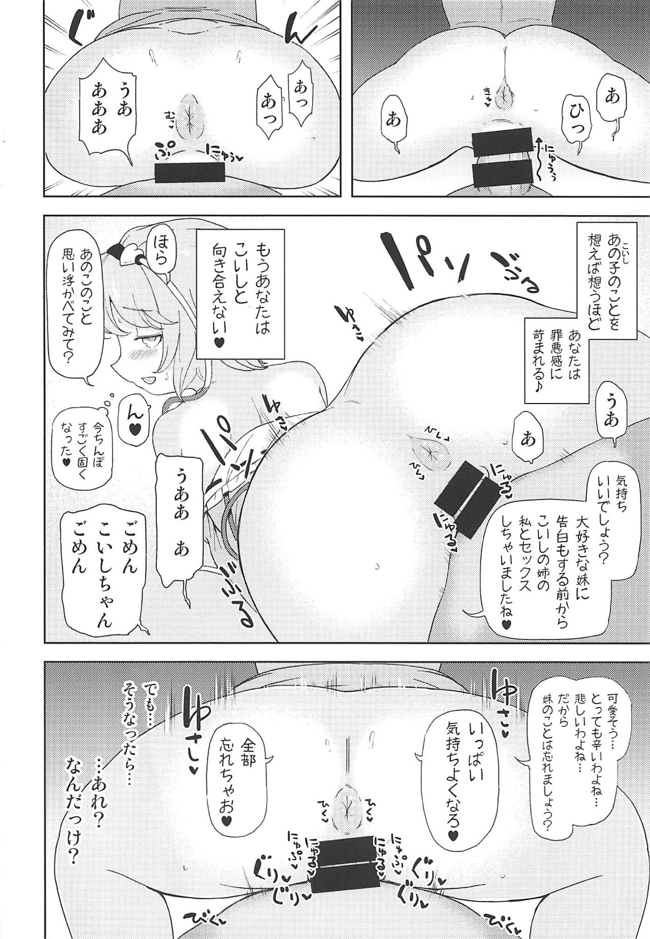 Koishi-chan ni Ayamarinagara Satori Onee-chan no Naka ni Ippai Shasei Suru Hon Komeiji Netori page 7 full