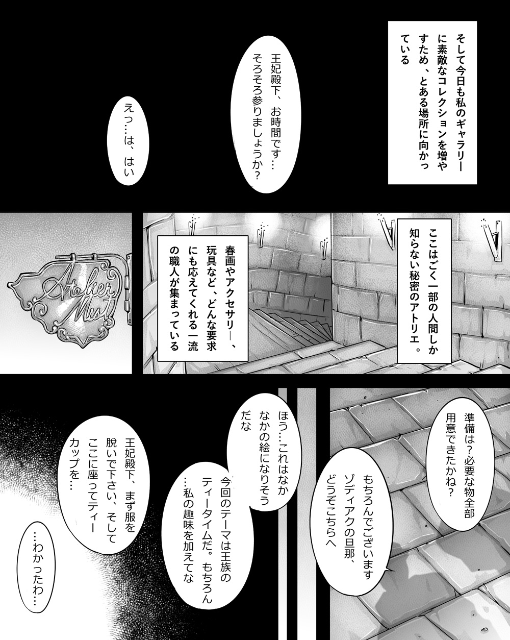 Kugutsu no 淫妃 page 2 full