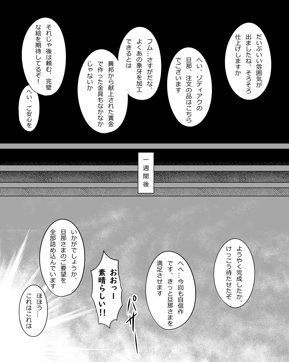 Kugutsu no 淫妃 page 4 full
