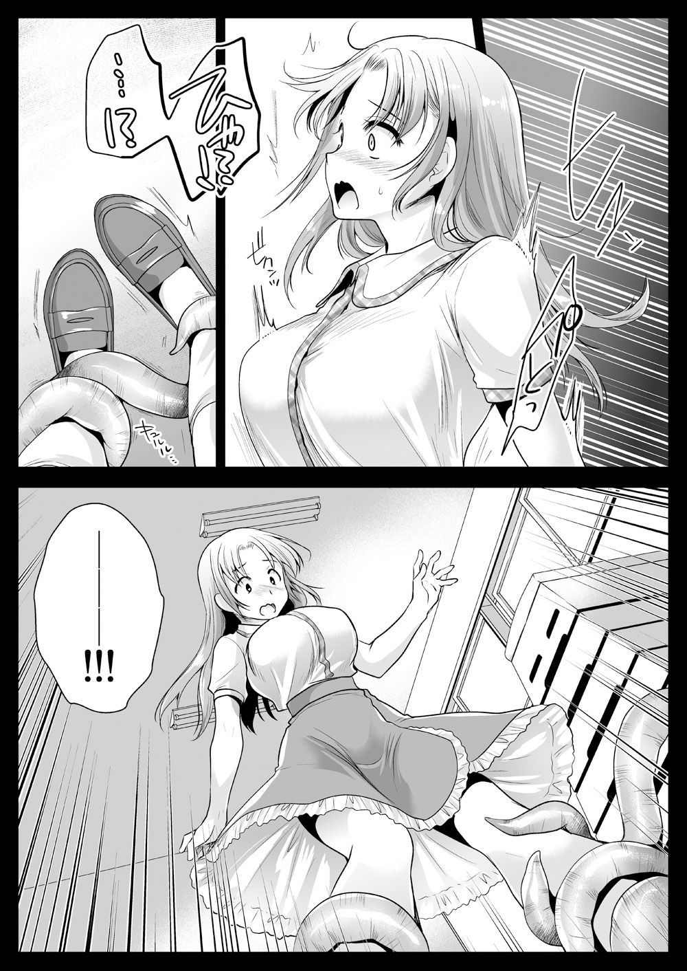 Seifuku Shokushu 11 page 5 full