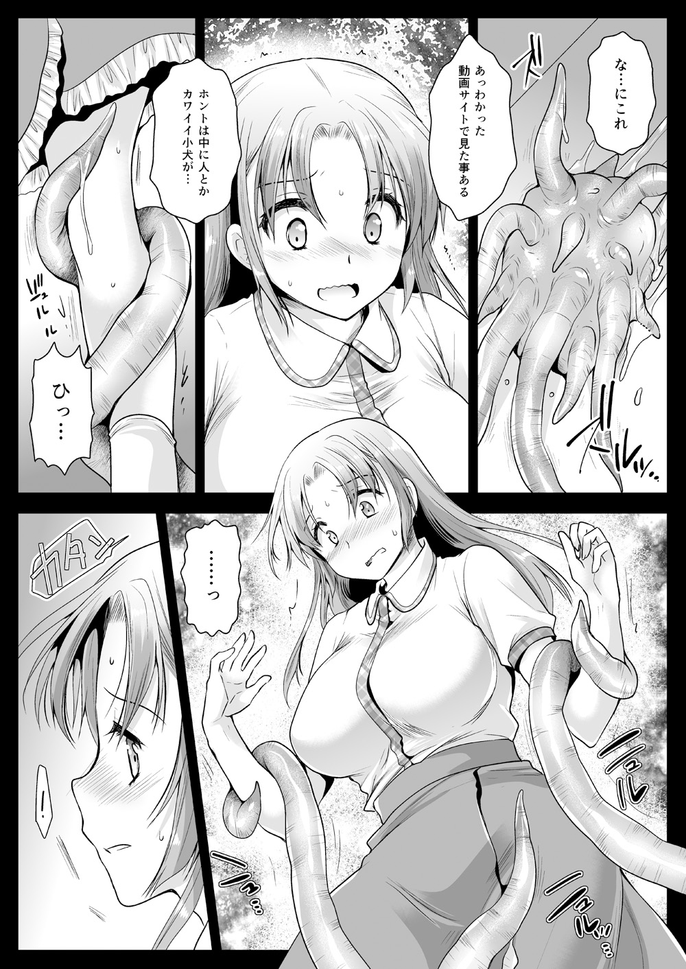 Seifuku Shokushu 11 page 6 full