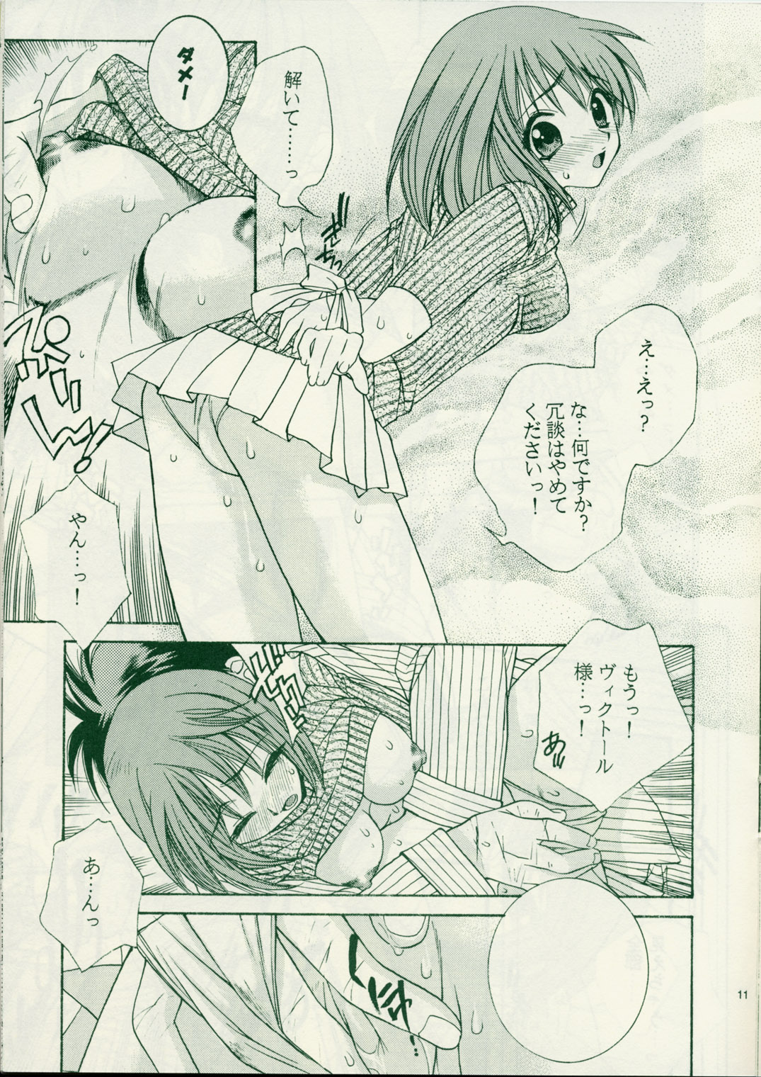 Pinky Heaven page 10 full