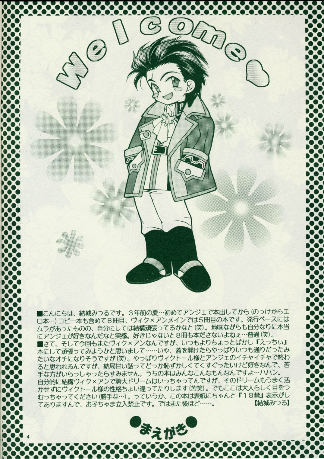 Pinky Heaven page 3 full