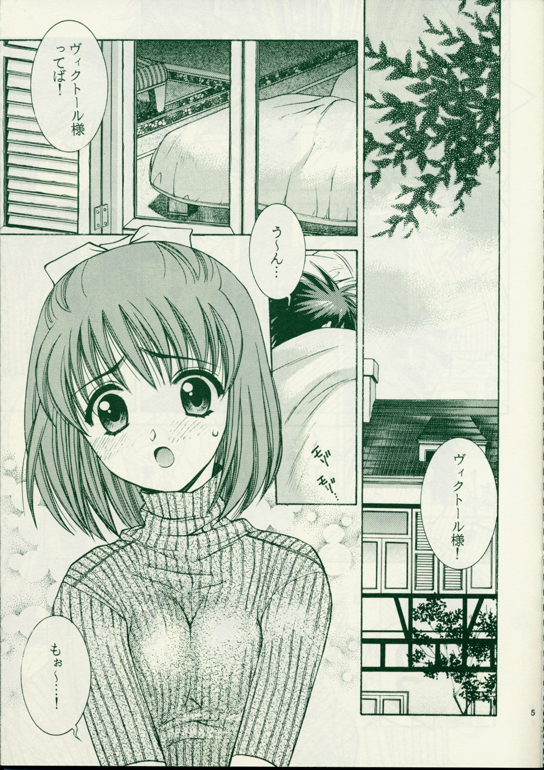 Pinky Heaven page 4 full