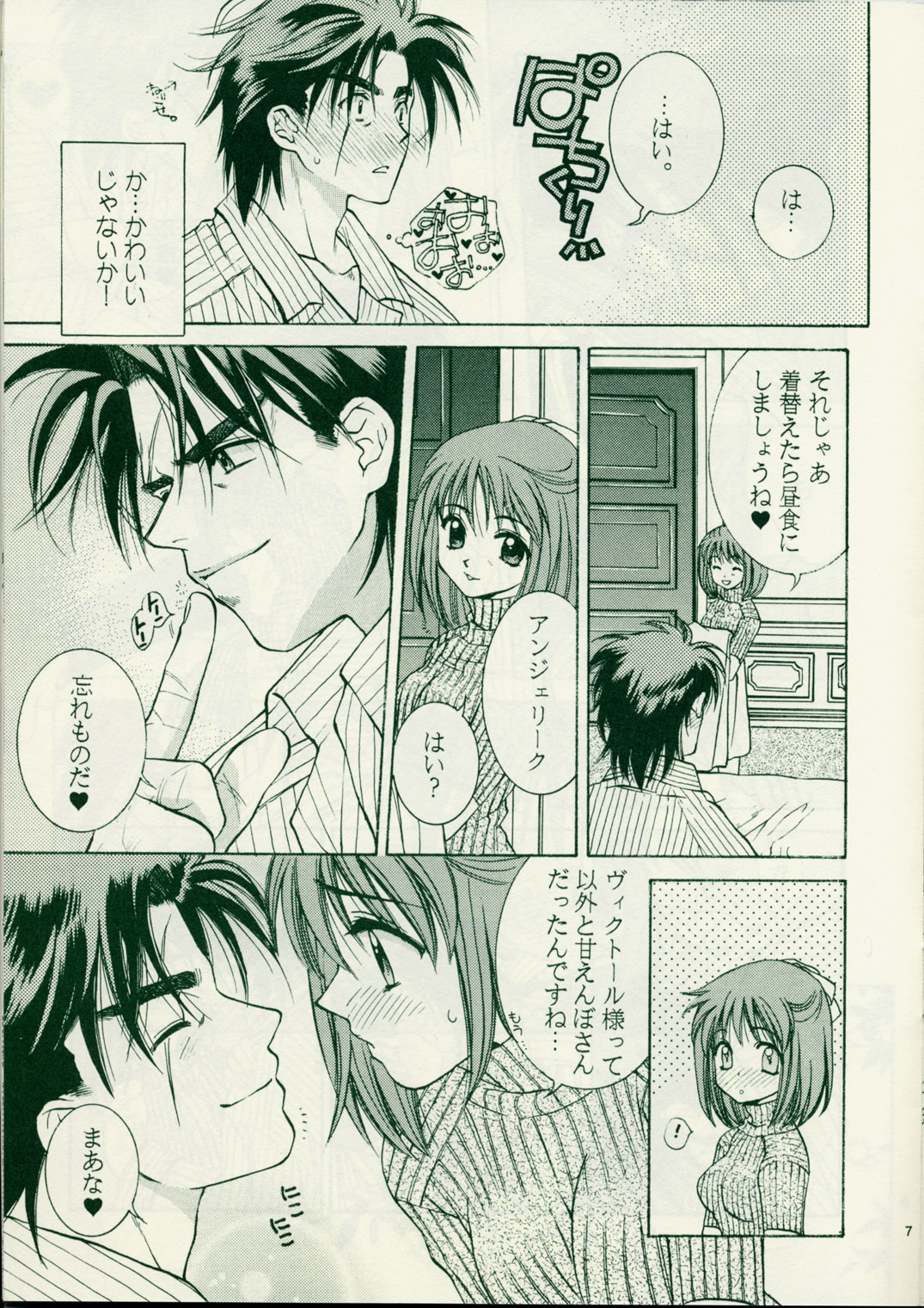 Pinky Heaven page 6 full