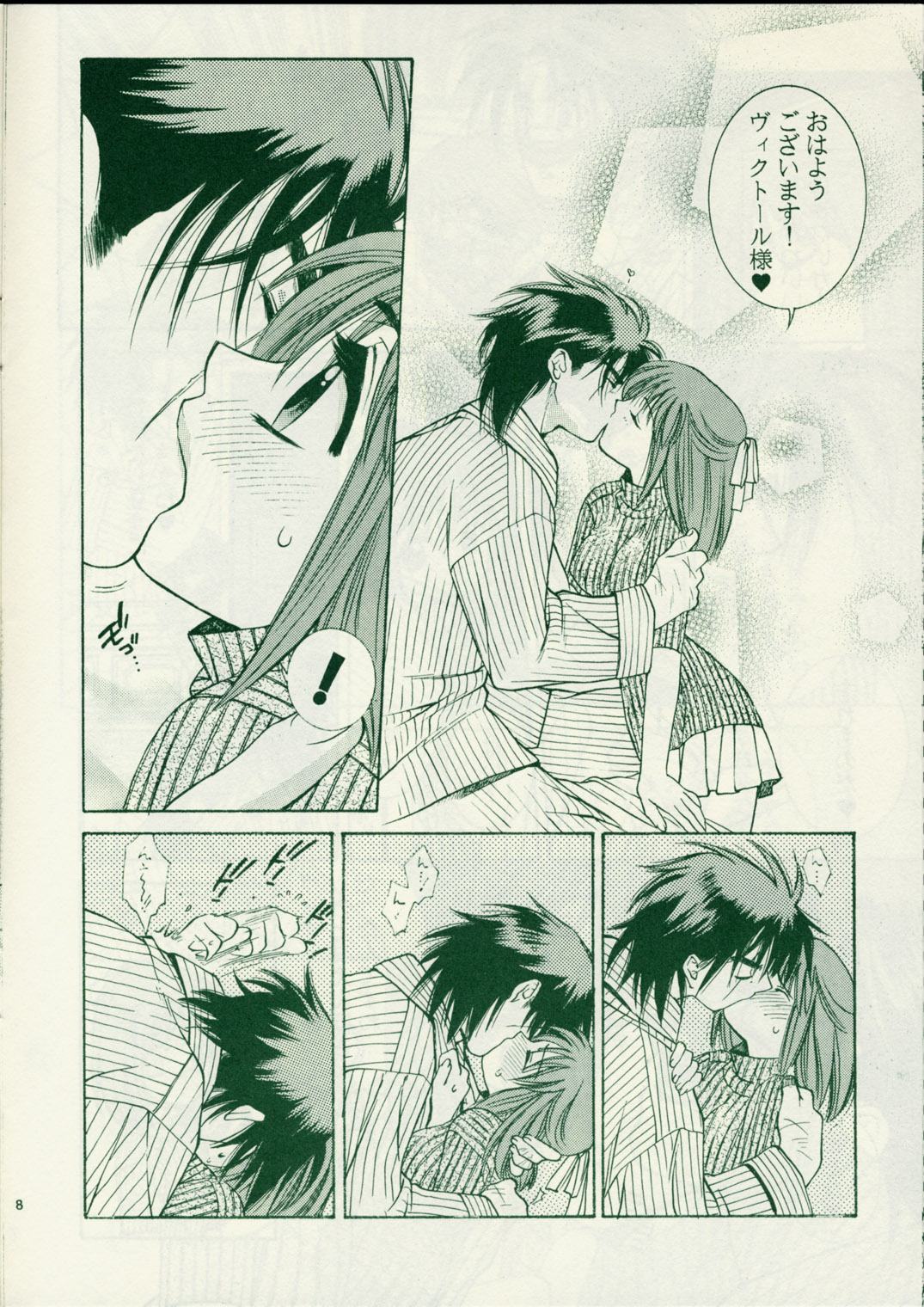Pinky Heaven page 7 full