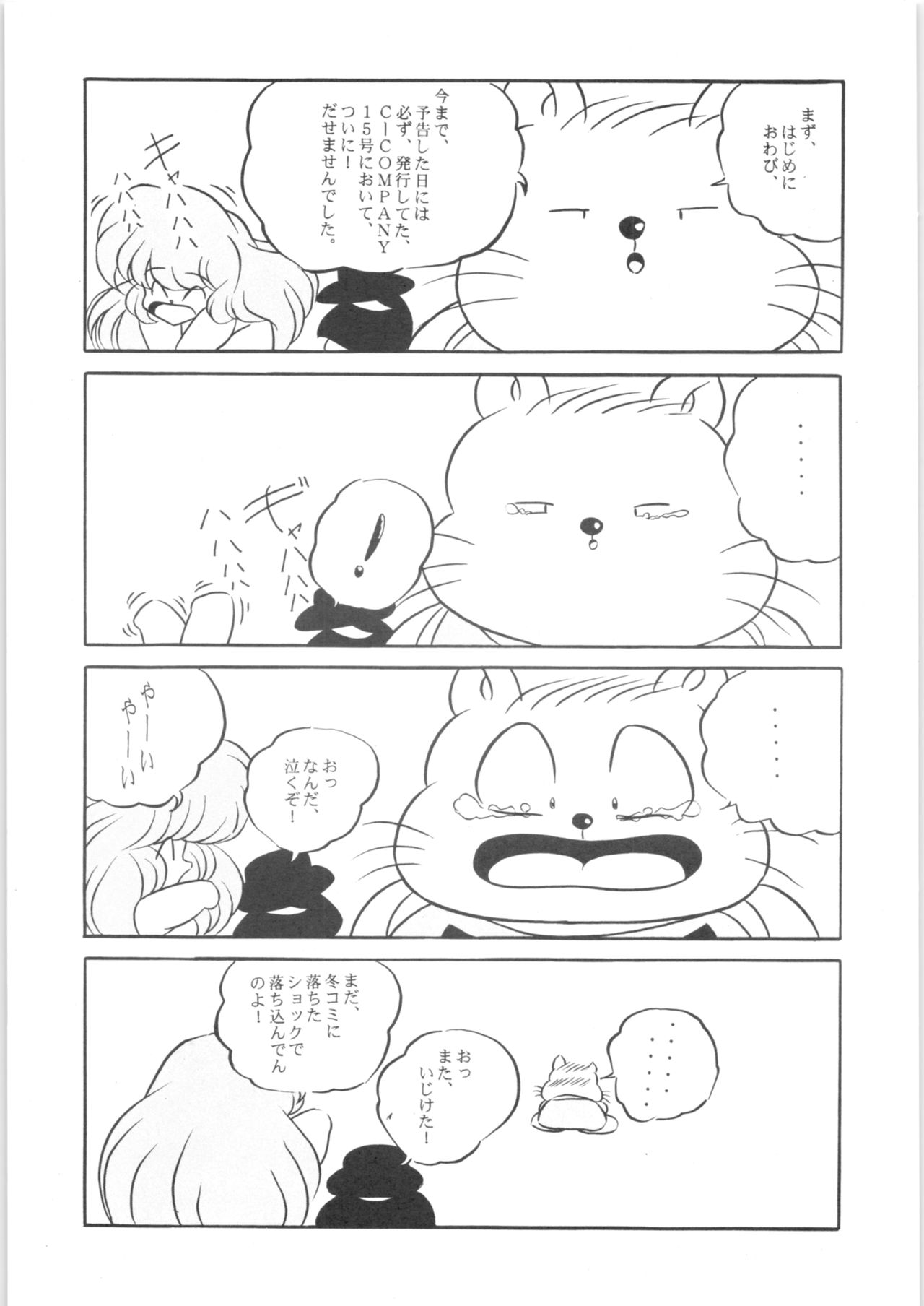 Puchiguma Book 2 page 4 full