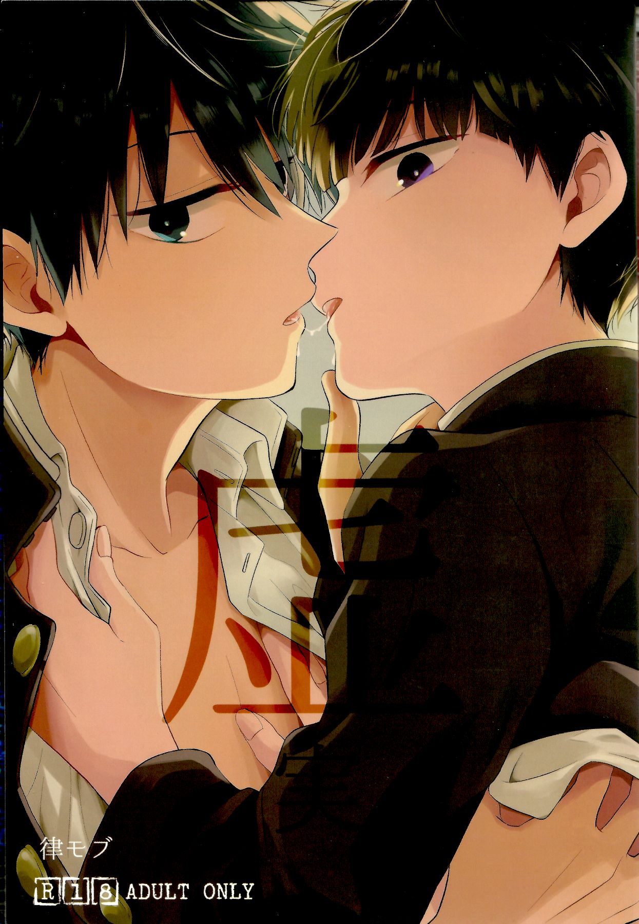 Kyojitsu page 1 full