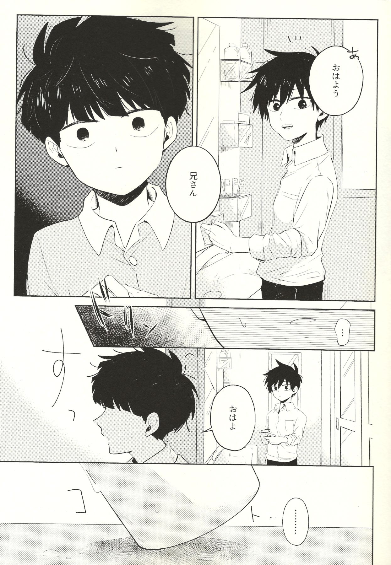 Kyojitsu page 10 full