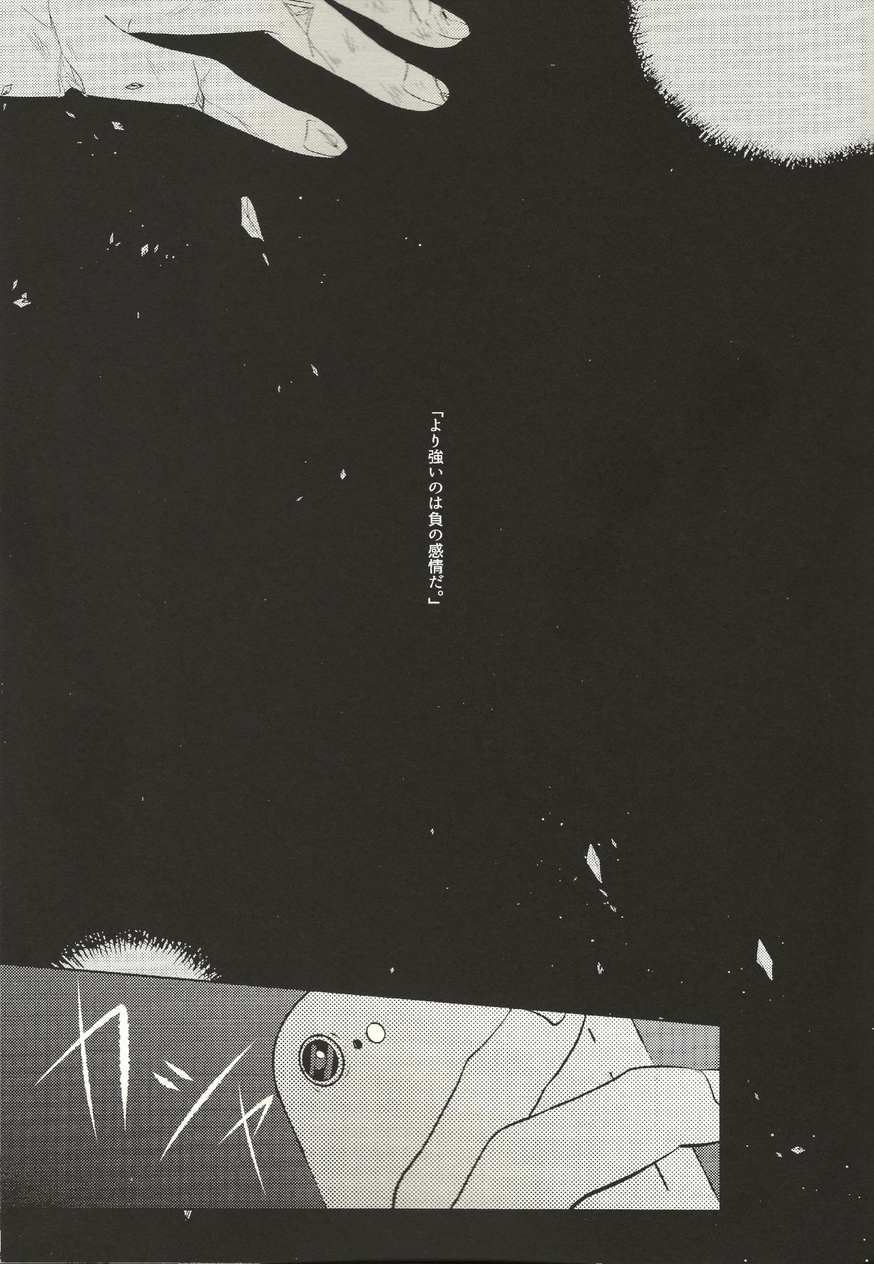 Kyojitsu page 2 full