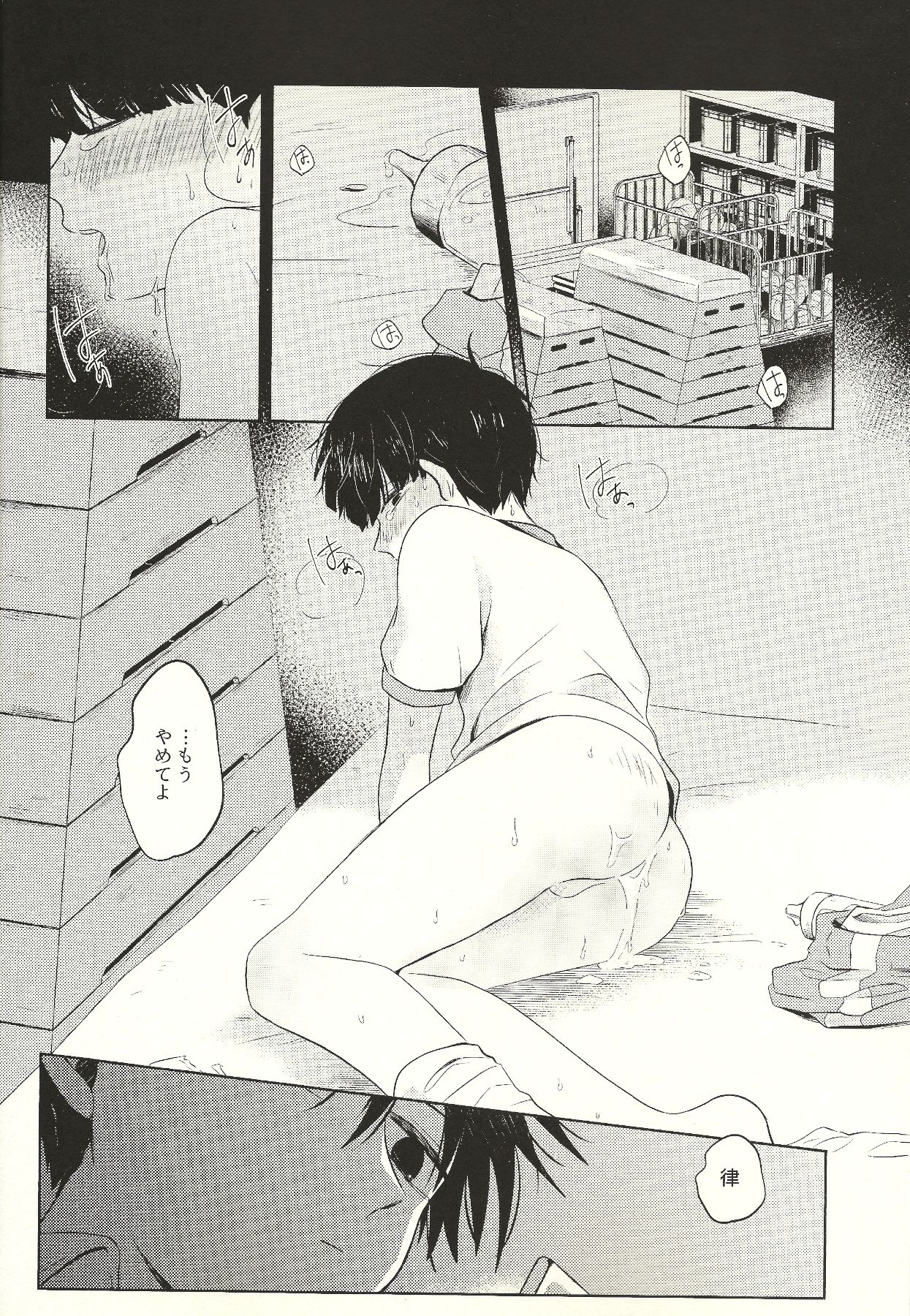 Kyojitsu page 3 full