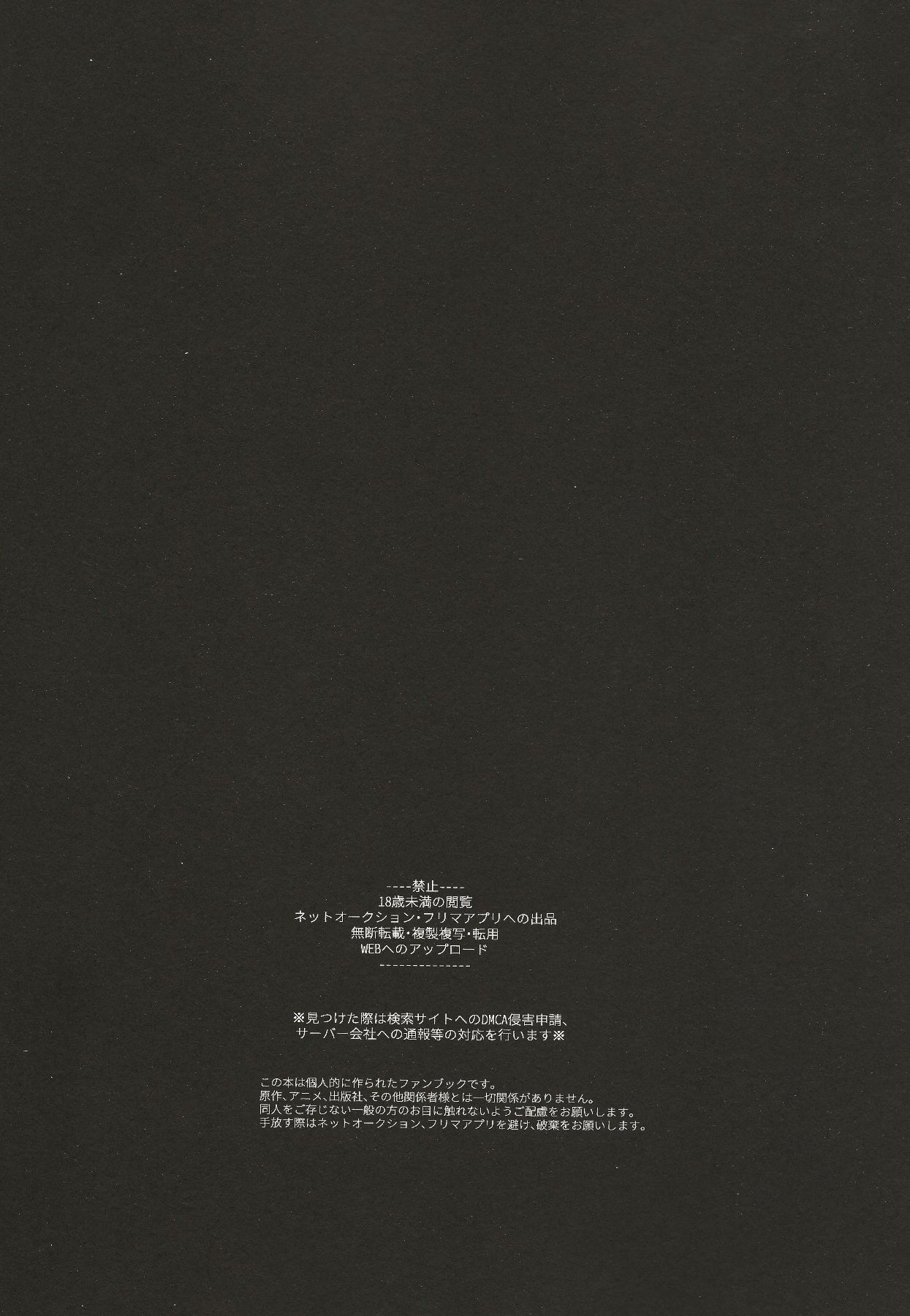 Kyojitsu page 7 full