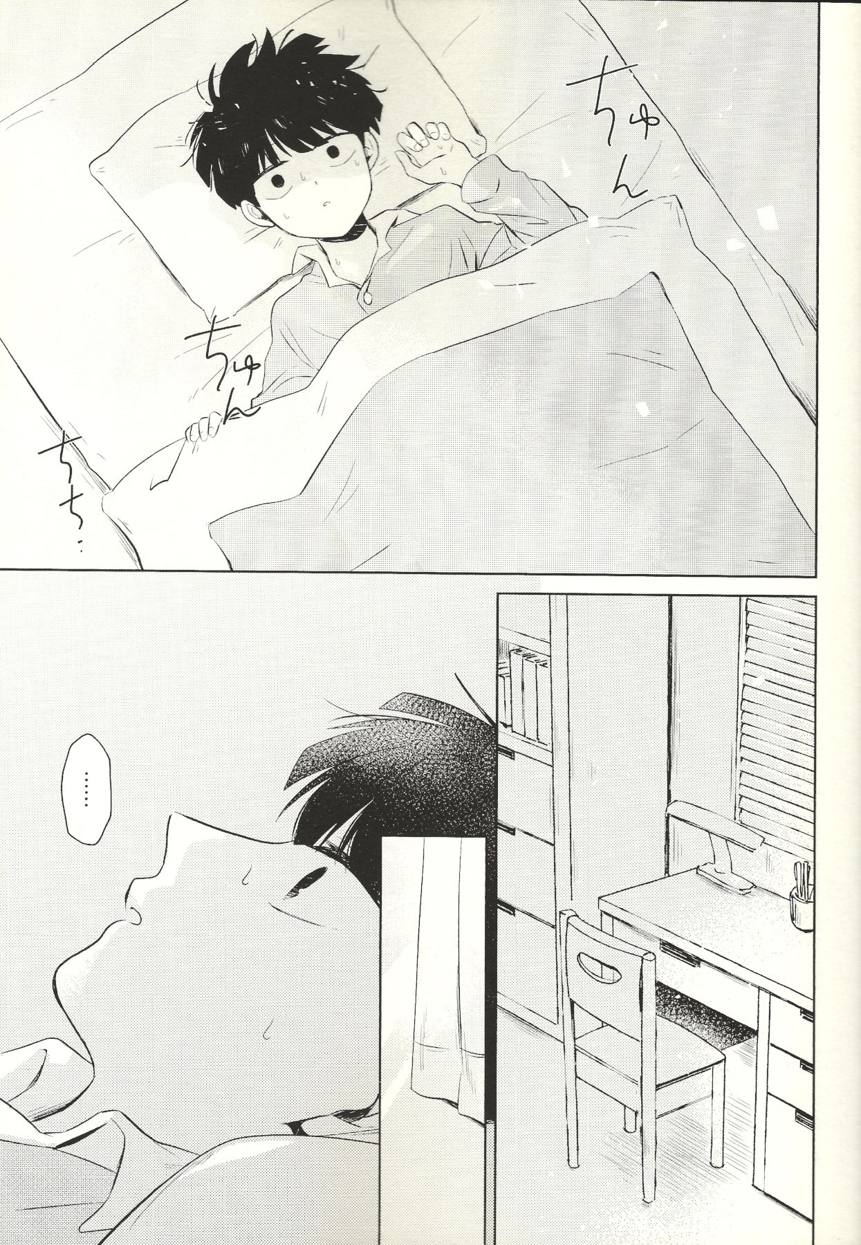 Kyojitsu page 8 full