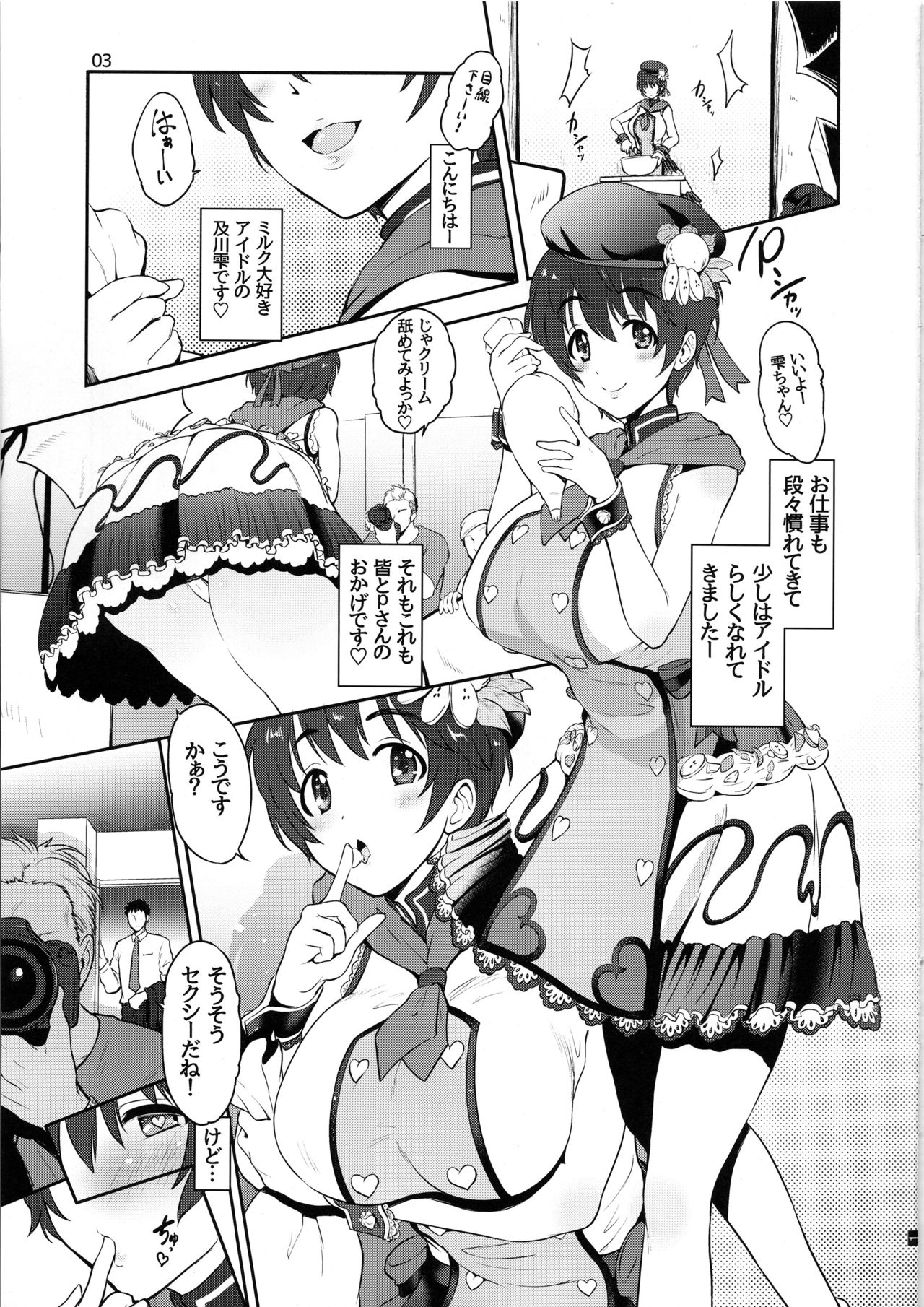 milk drop page 2 full