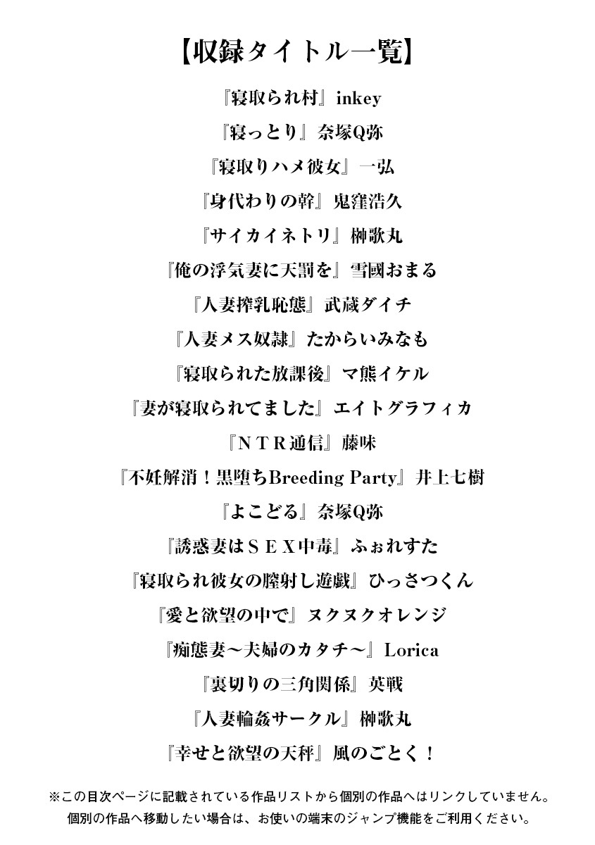 Angel Club MEGA Vol. 30 page 3 full