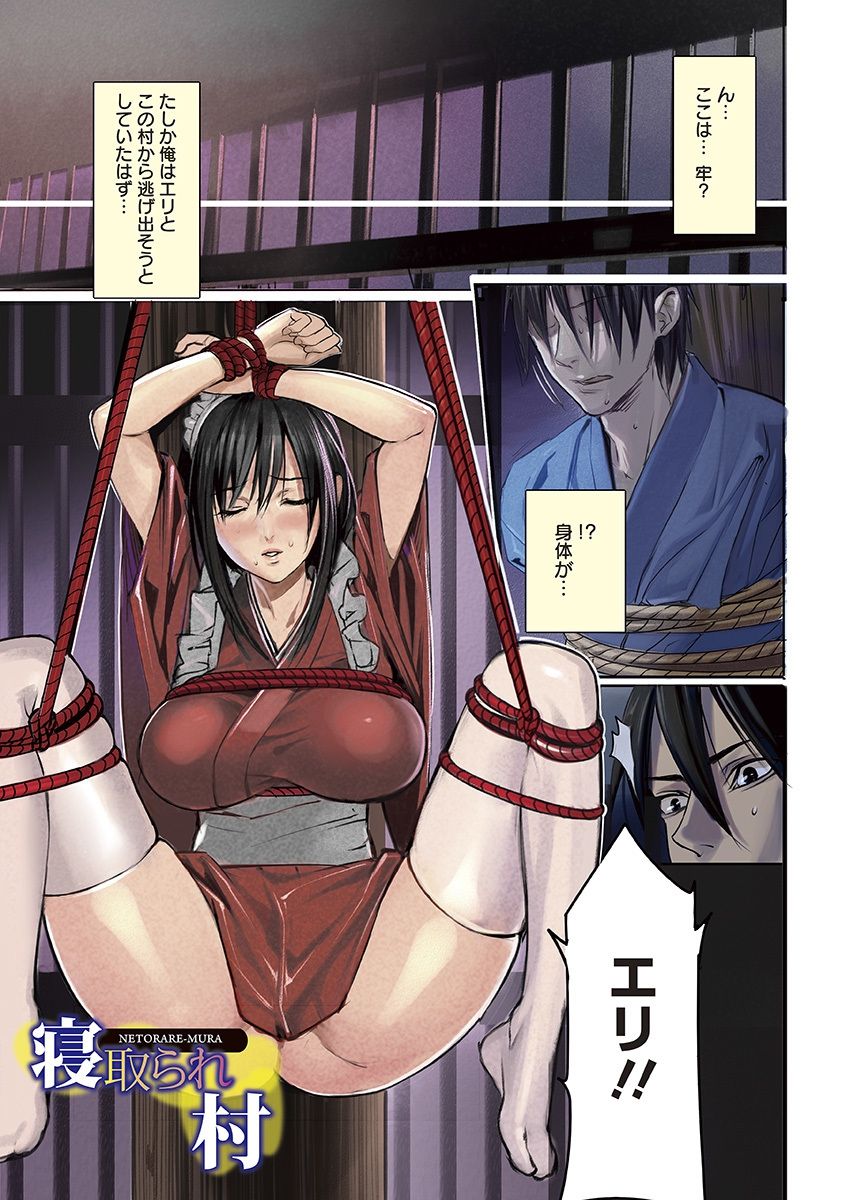 Angel Club MEGA Vol. 30 page 5 full