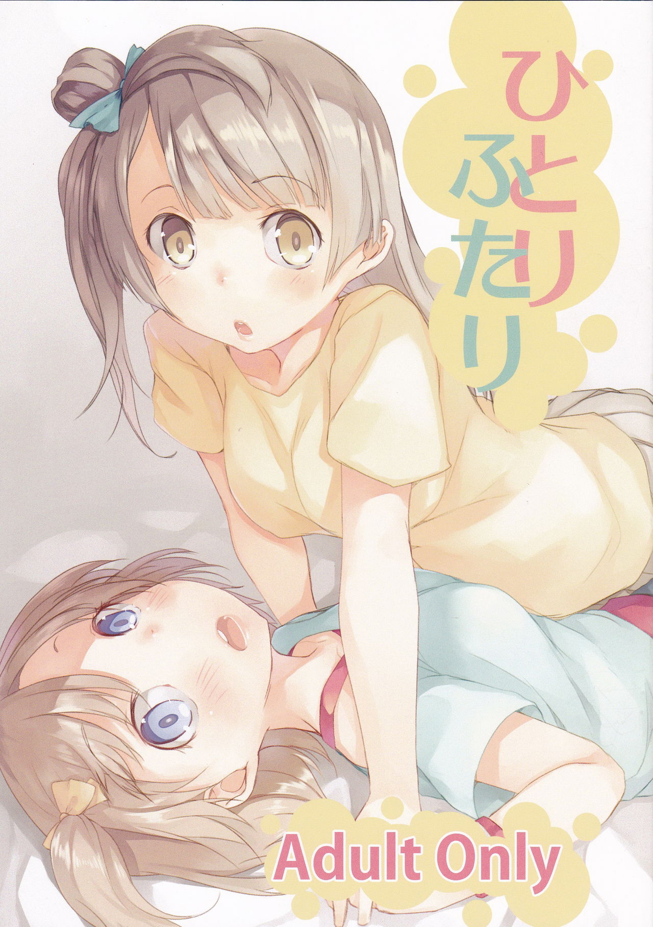 hitori futari page 1 full