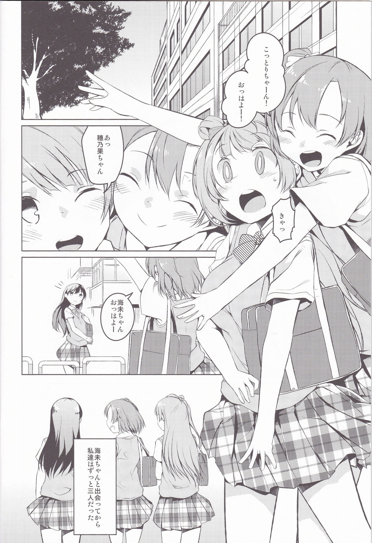 hitori futari page 4 full