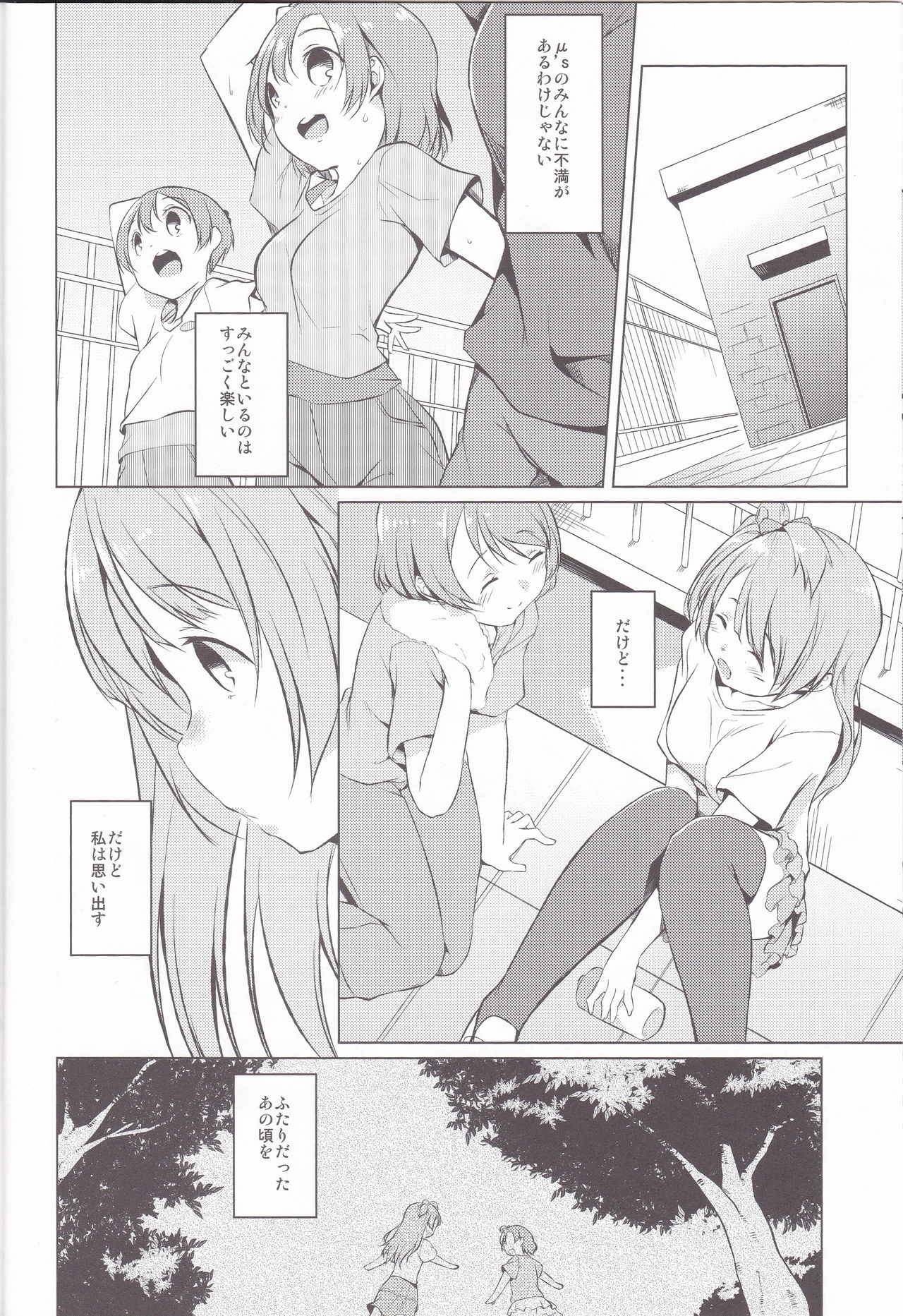 hitori futari page 6 full