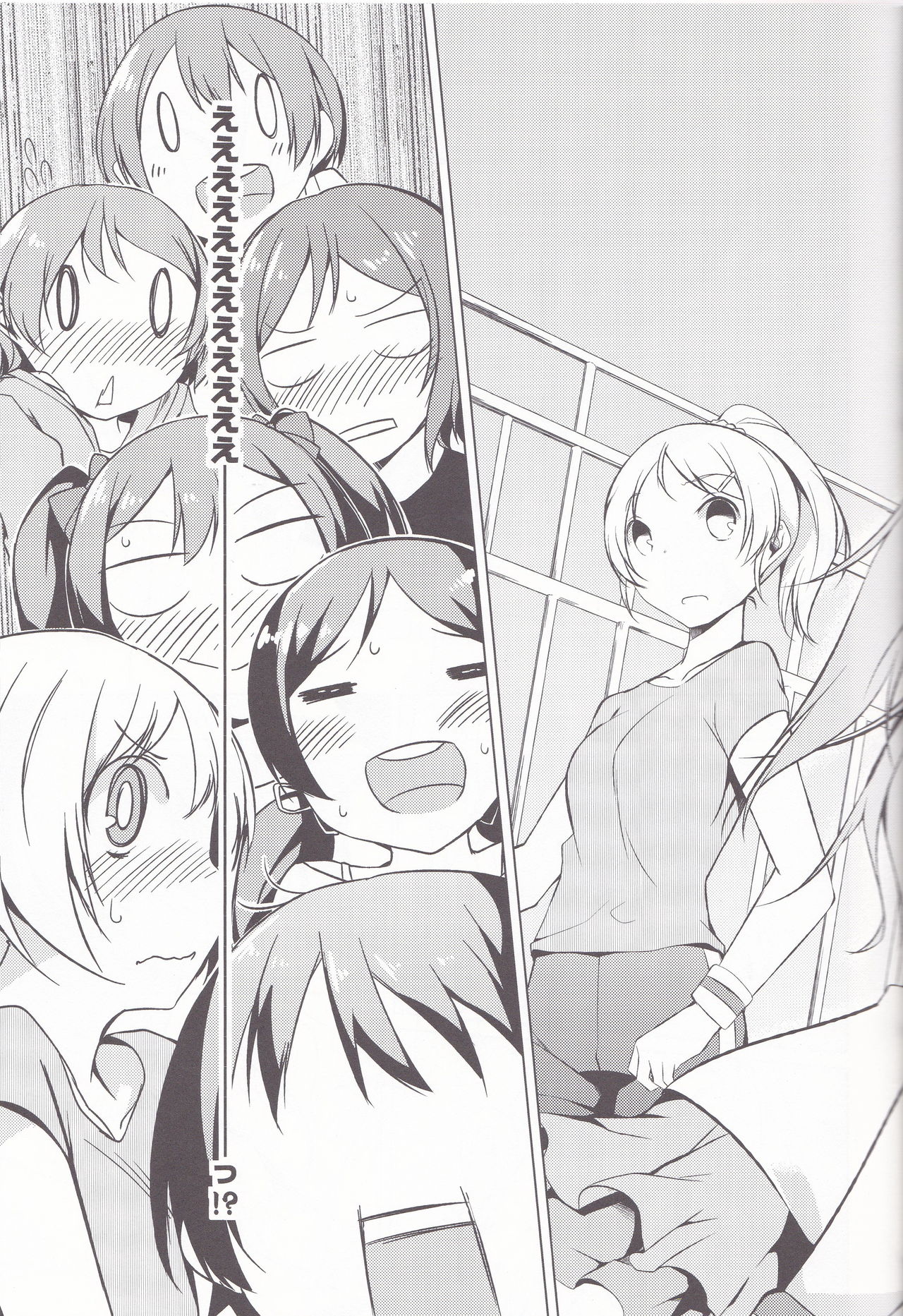 hitori futari page 9 full