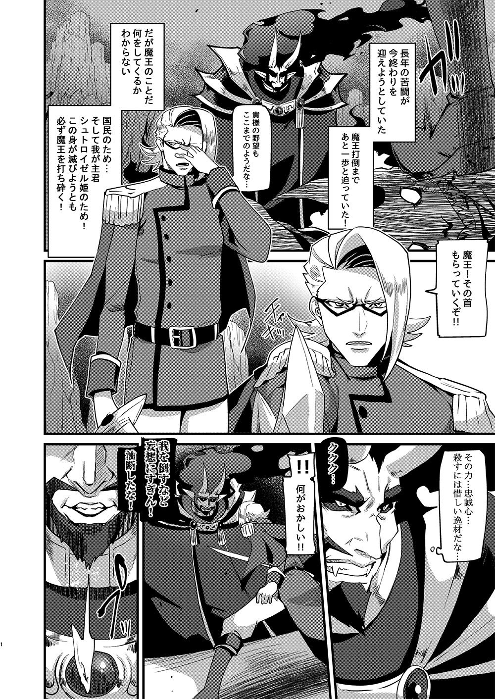 Eternally Yours page 1 full