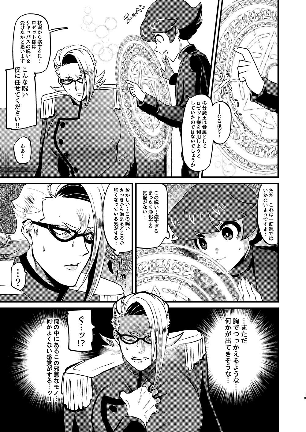 Eternally Yours page 10 full