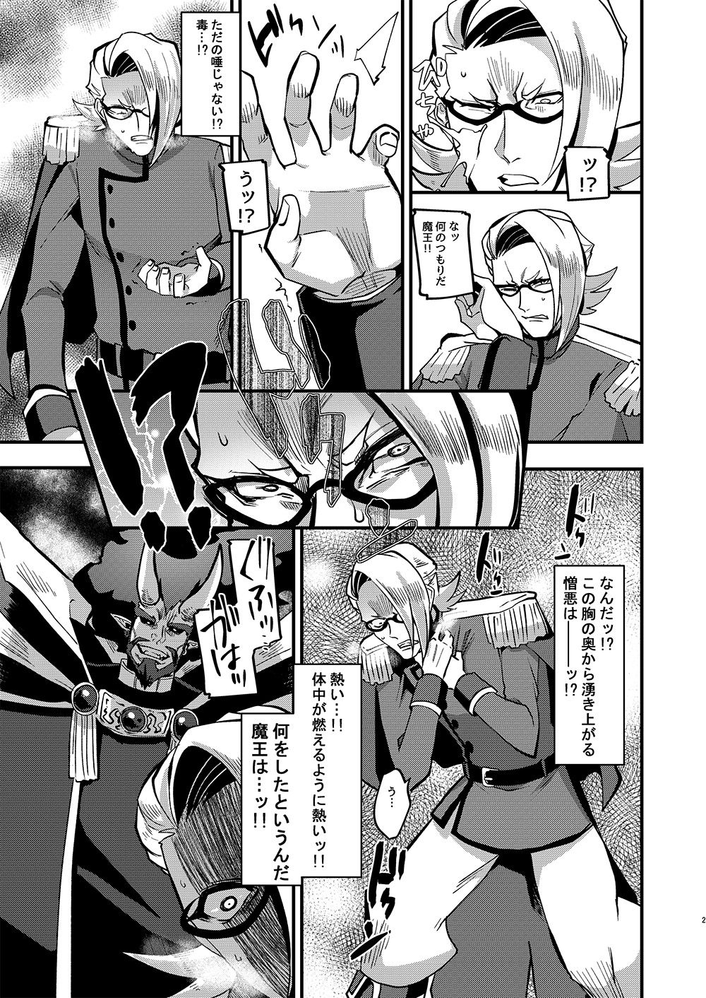 Eternally Yours page 2 full