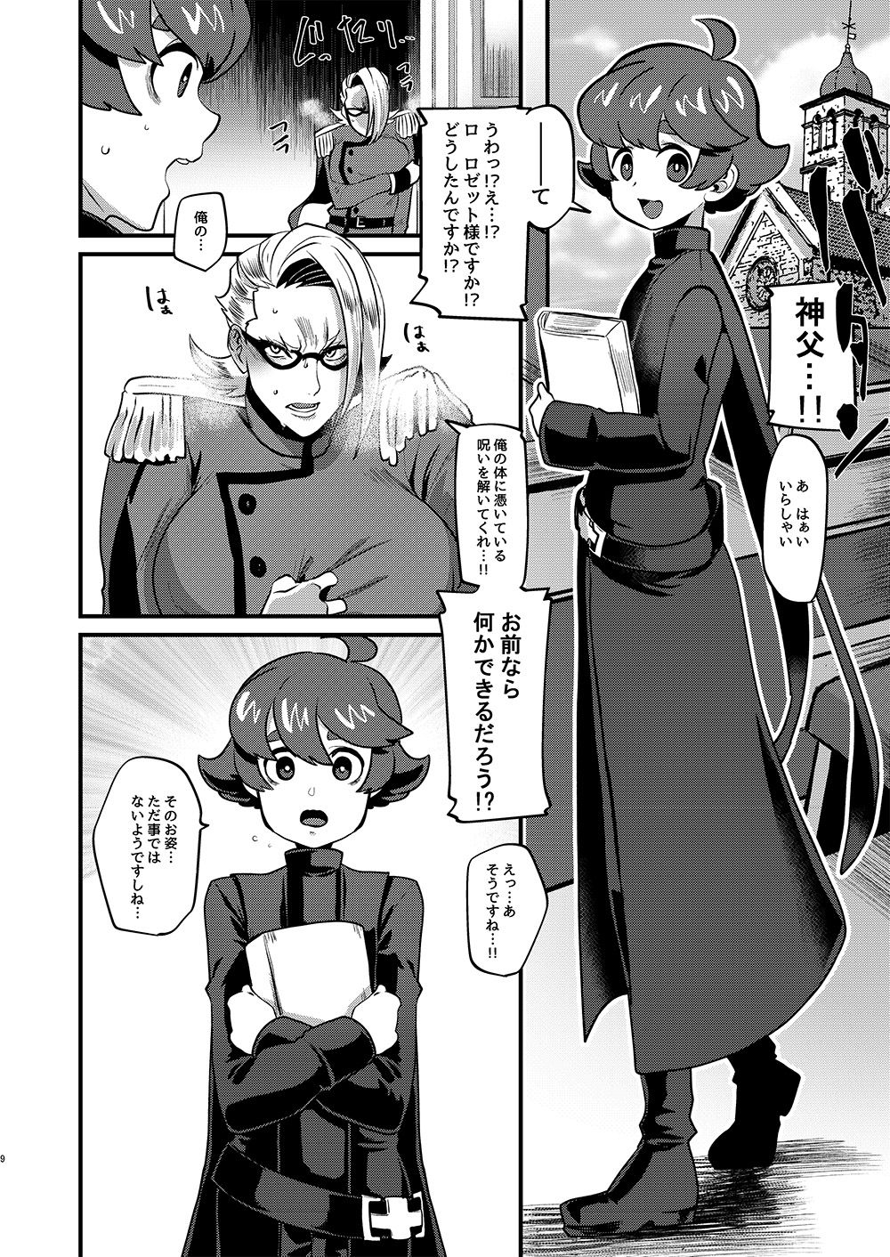 Eternally Yours page 9 full