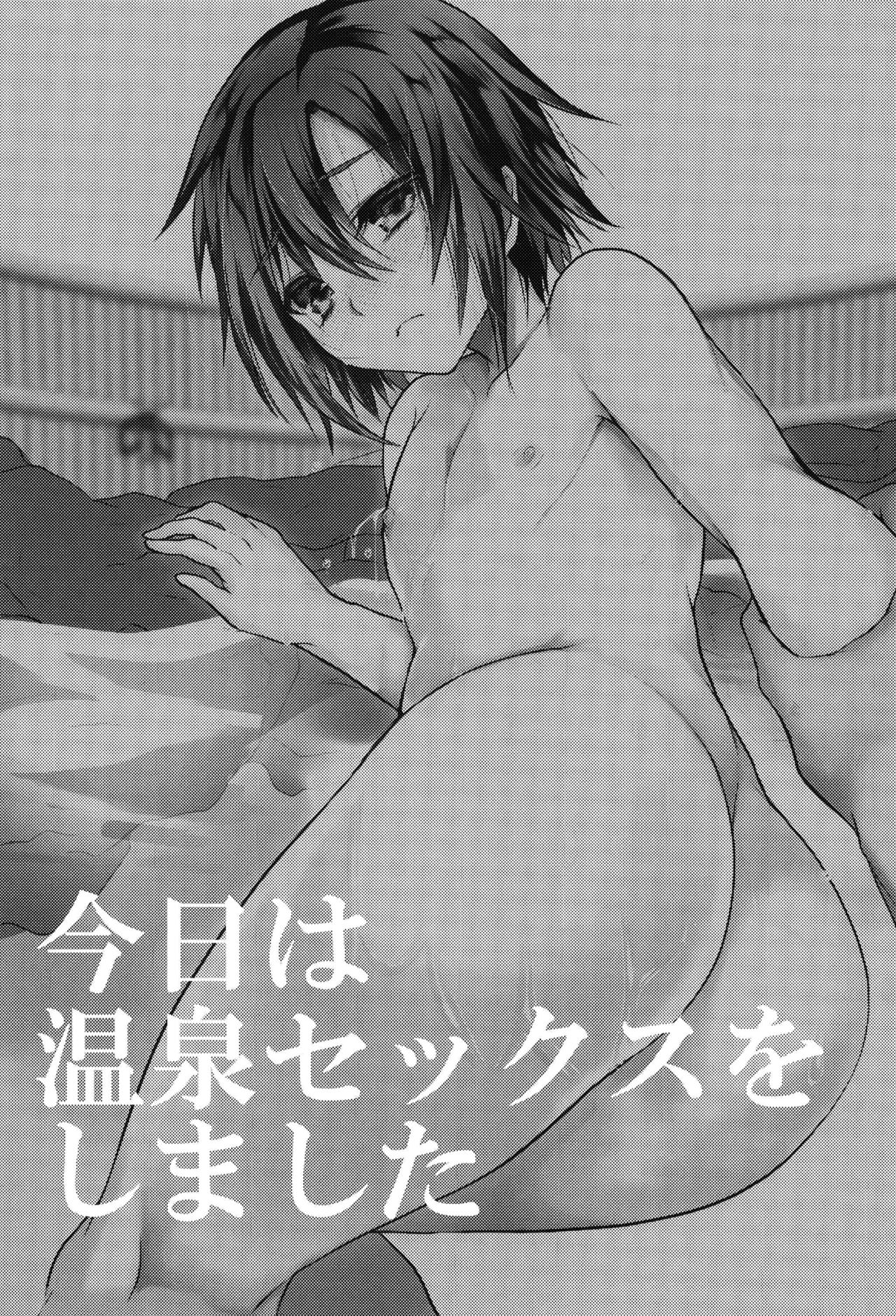 Kyou wa Onsen Sex o Shimashita page 3 full