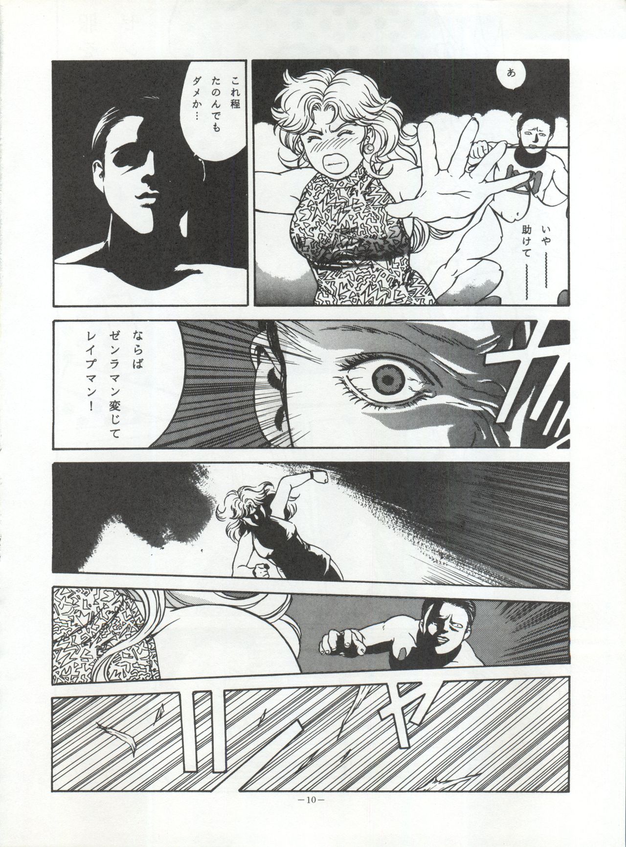 LOOK OUT 30 page 10 full