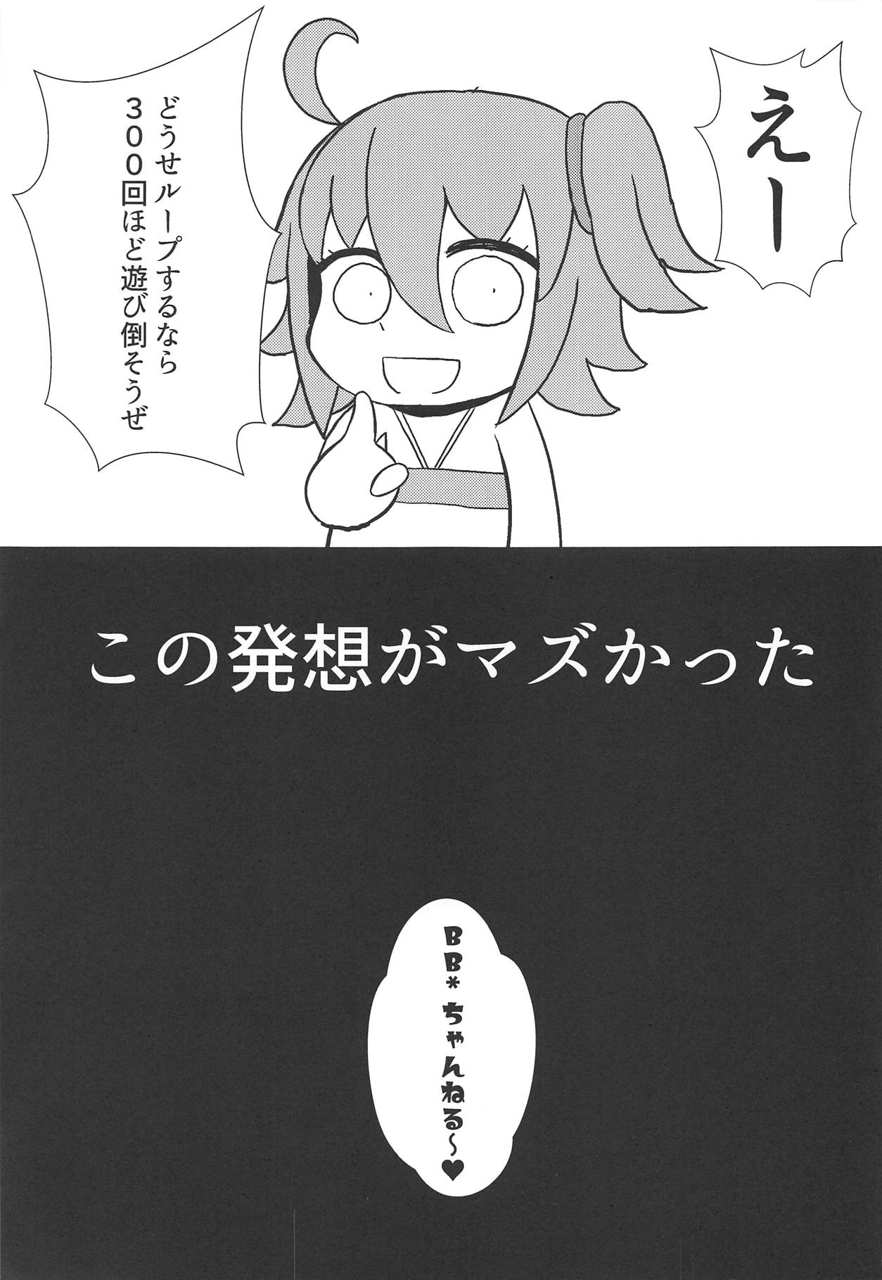 BuBu Channel page 2 full