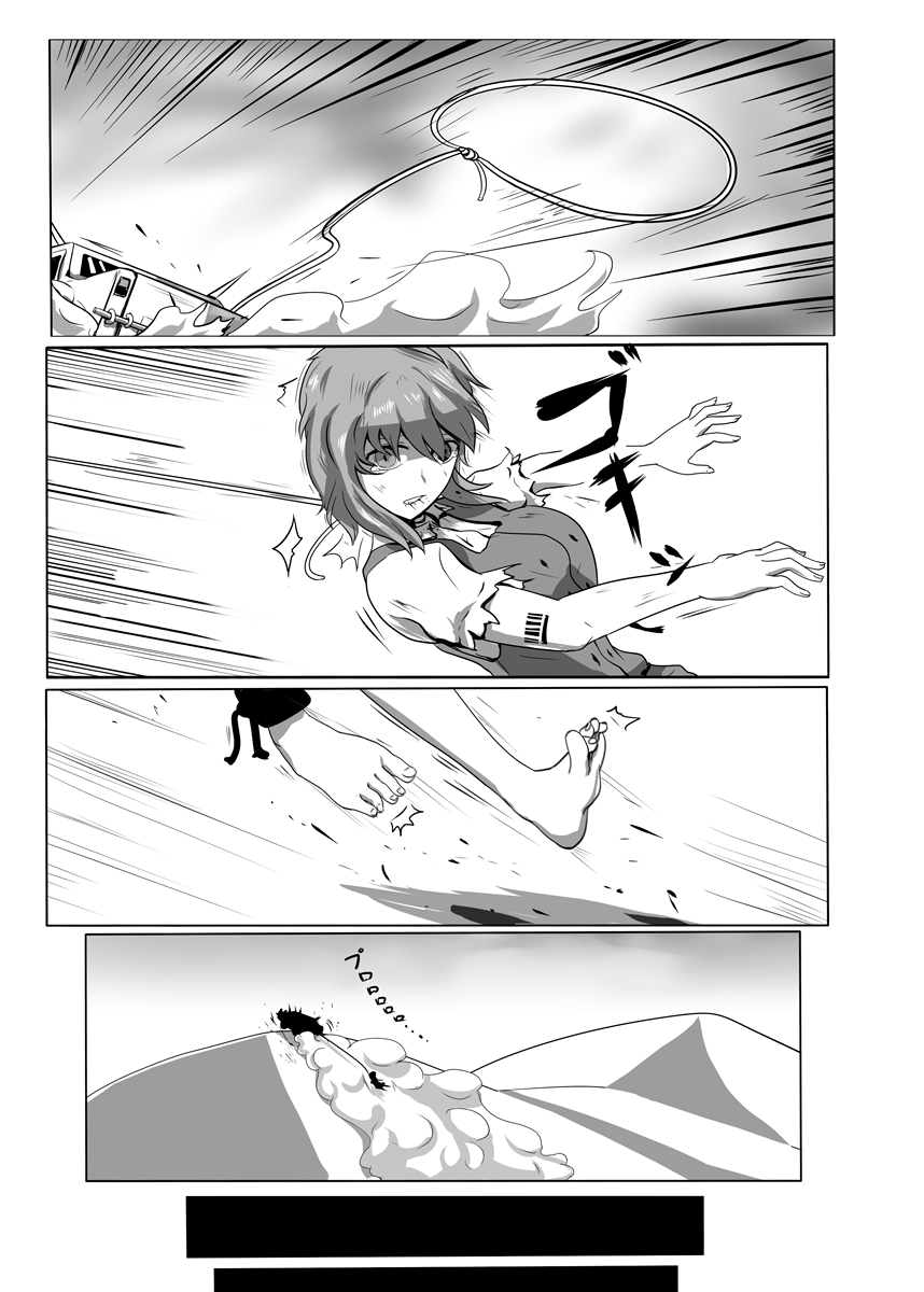 Mad Kogasax page 3 full