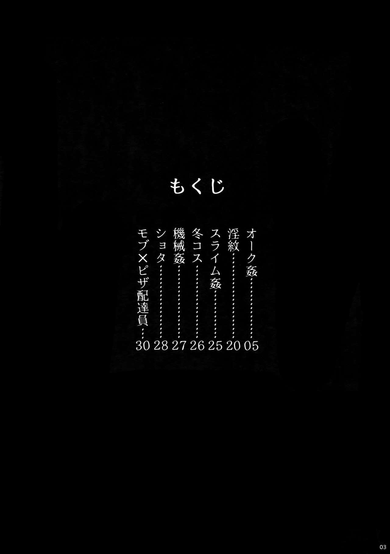 Nan Demo Arina Hon page 2 full