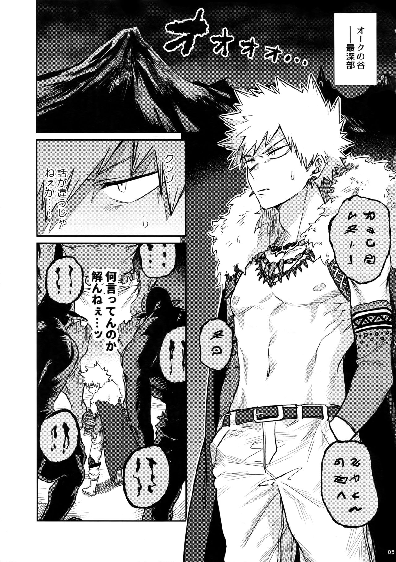 Nan Demo Arina Hon page 4 full