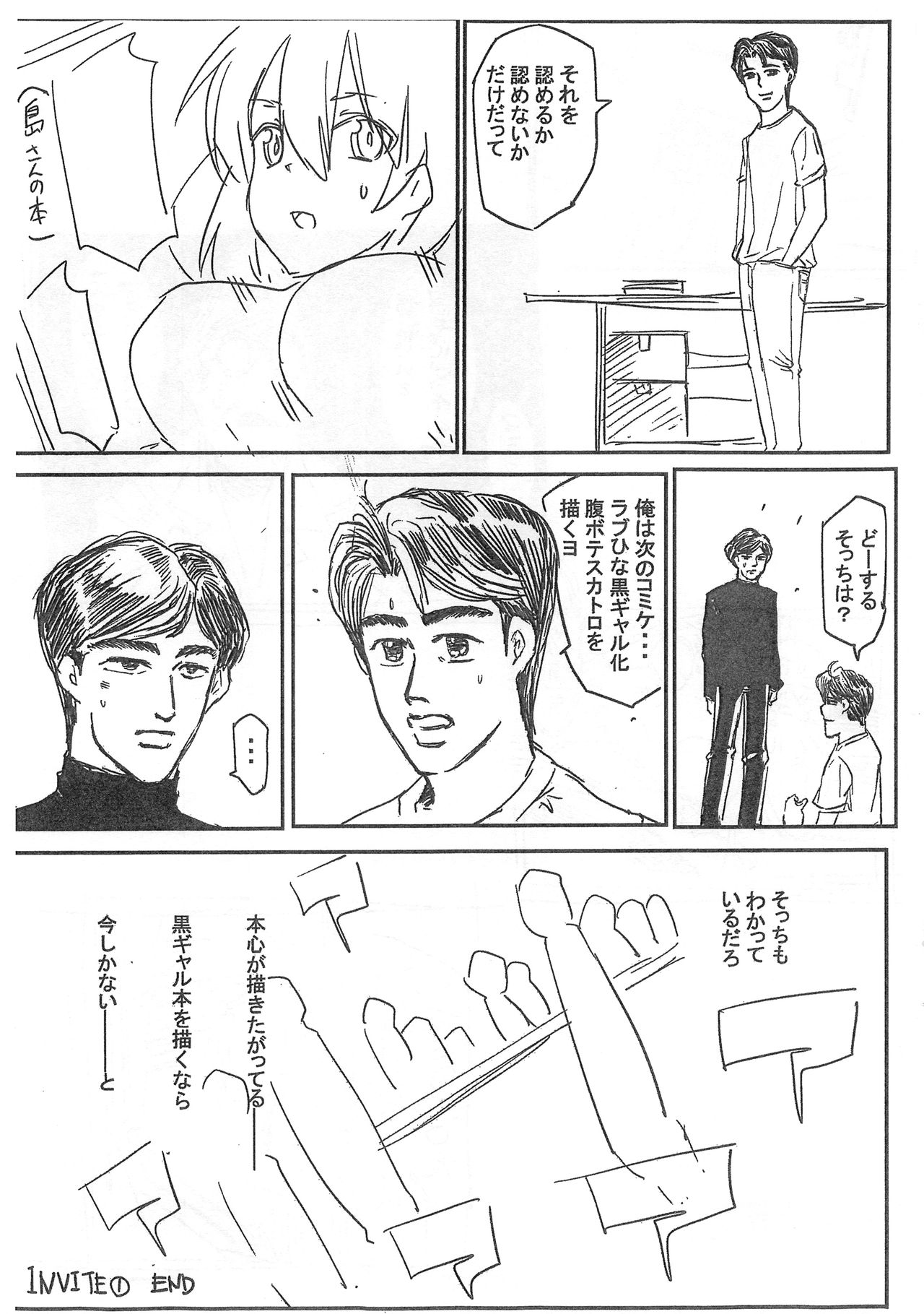 Doujin MIDNIGHT page 6 full