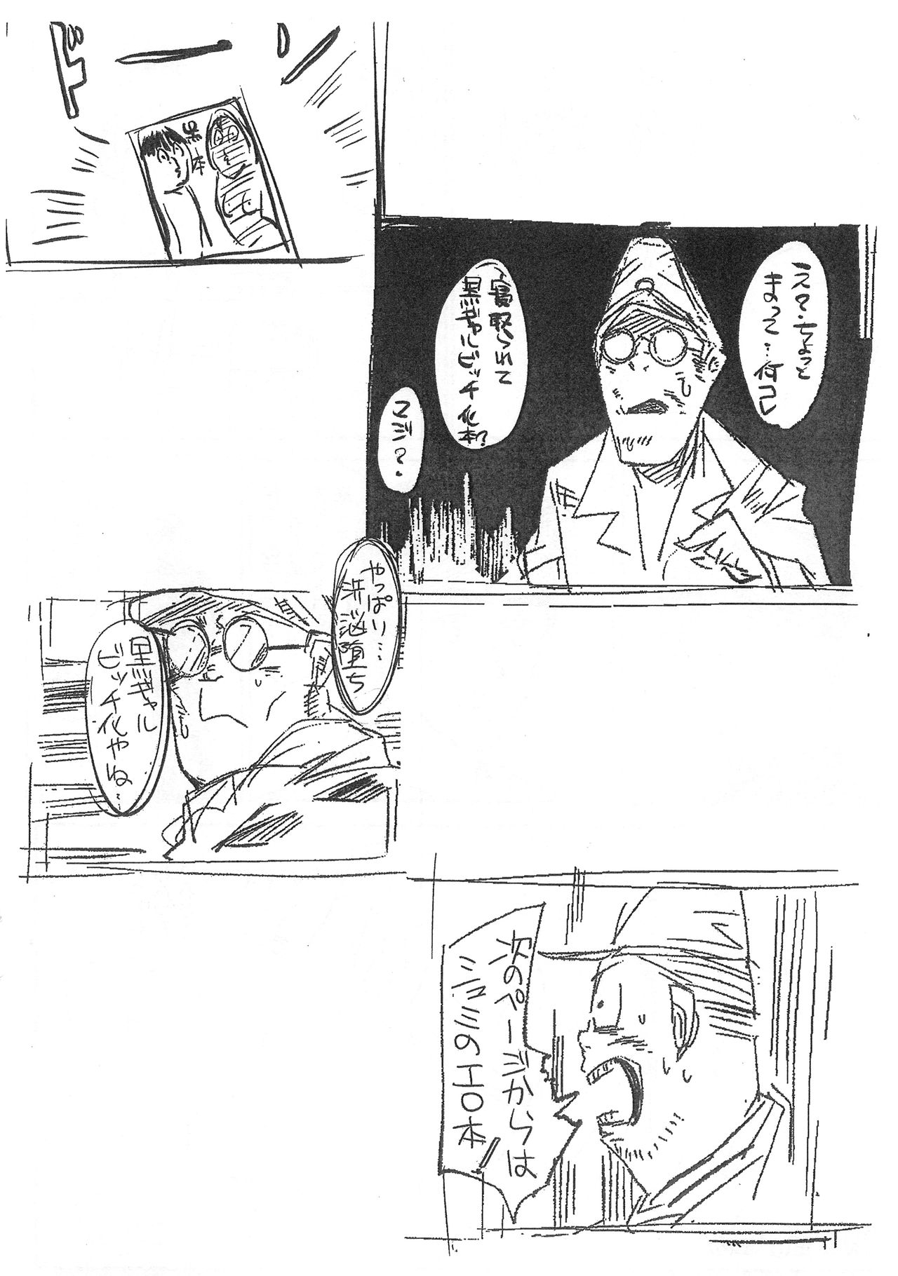 Doujin MIDNIGHT page 7 full